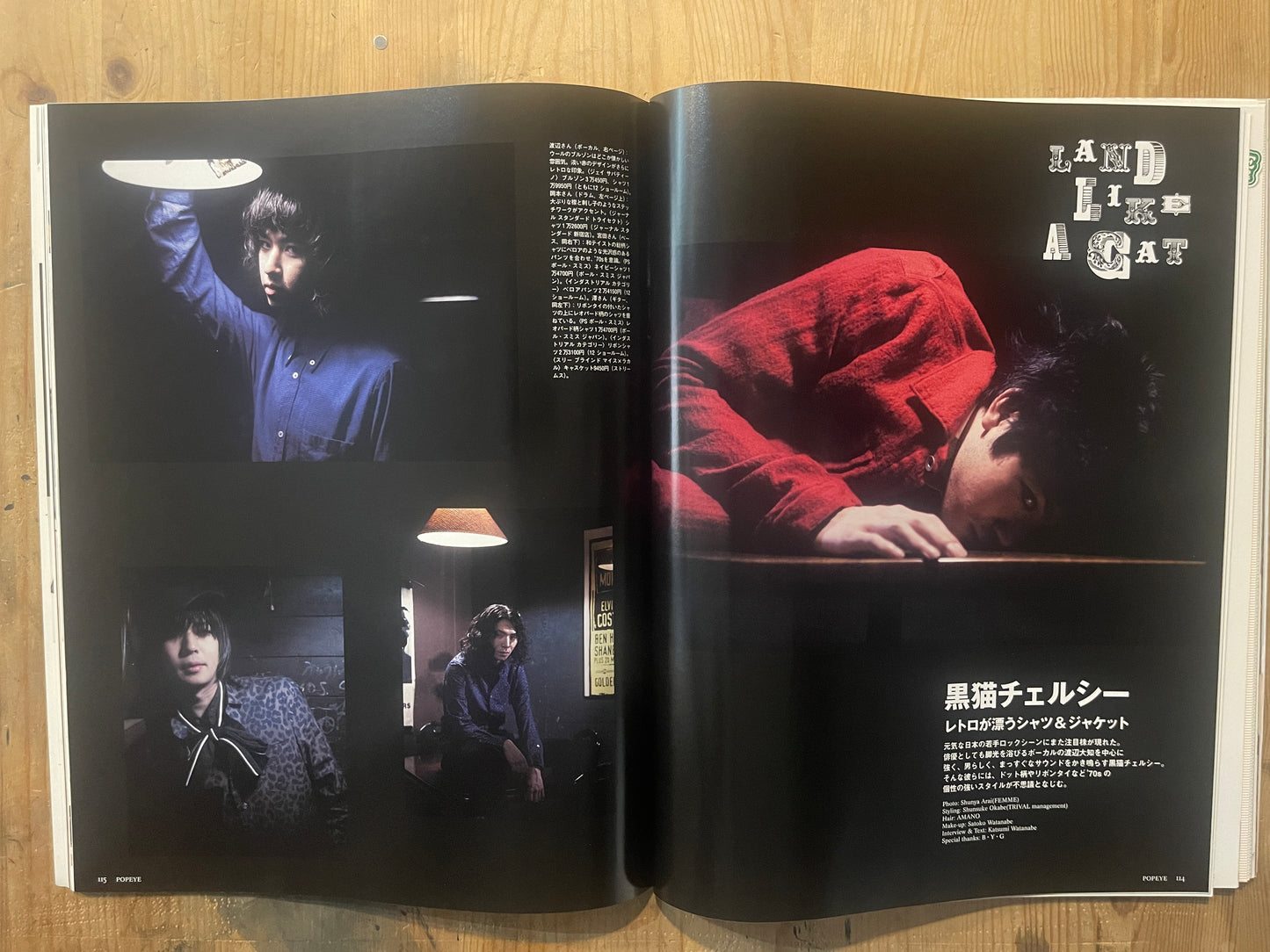 POPEYE Magazine – Issue No.772 – August 2011|Outdoor Gear Guide + Kyoto Special|Japanese Magazine