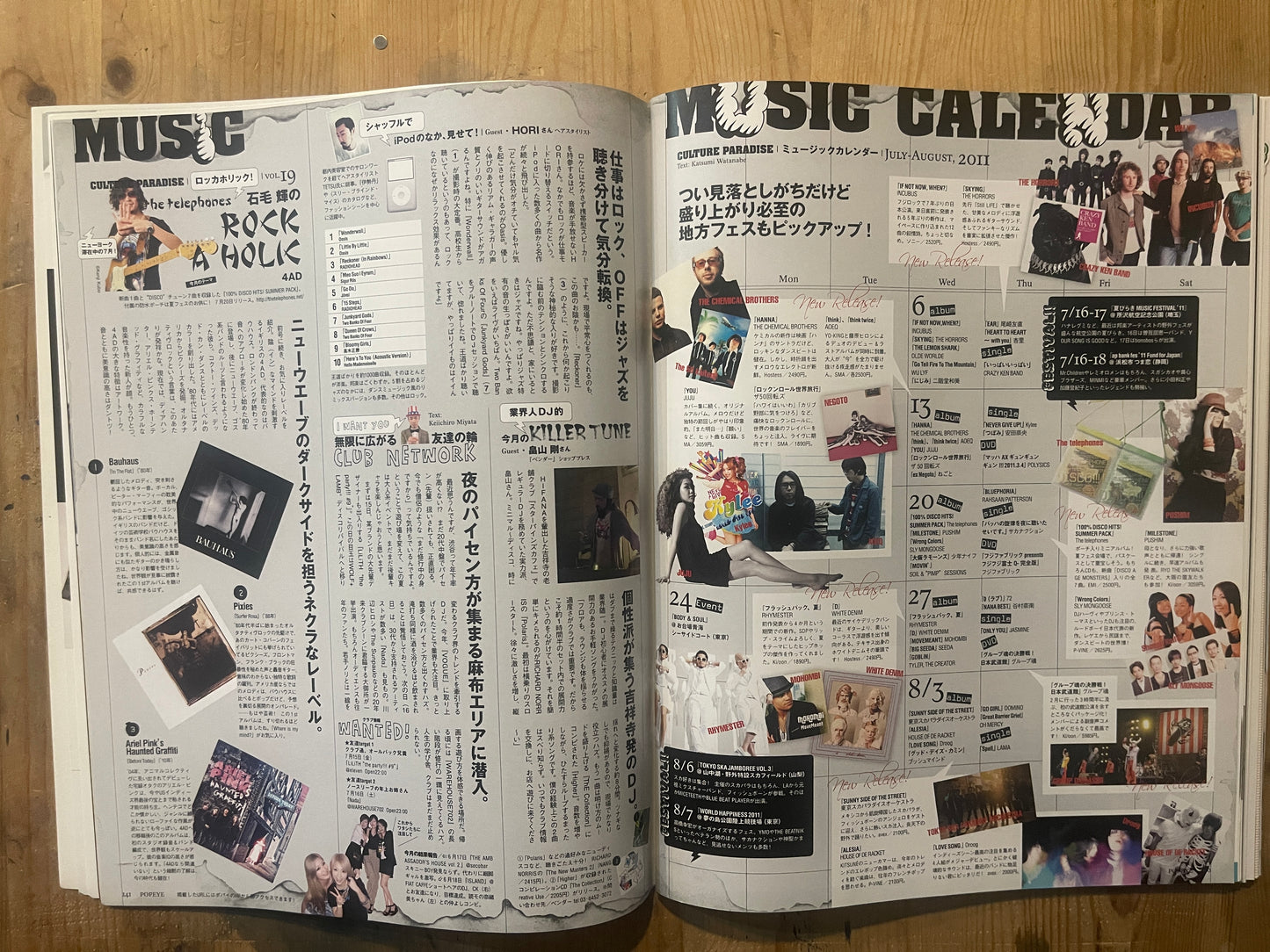 POPEYE Magazine – Issue No.772 – August 2011|Outdoor Gear Guide + Kyoto Special|Japanese Magazine