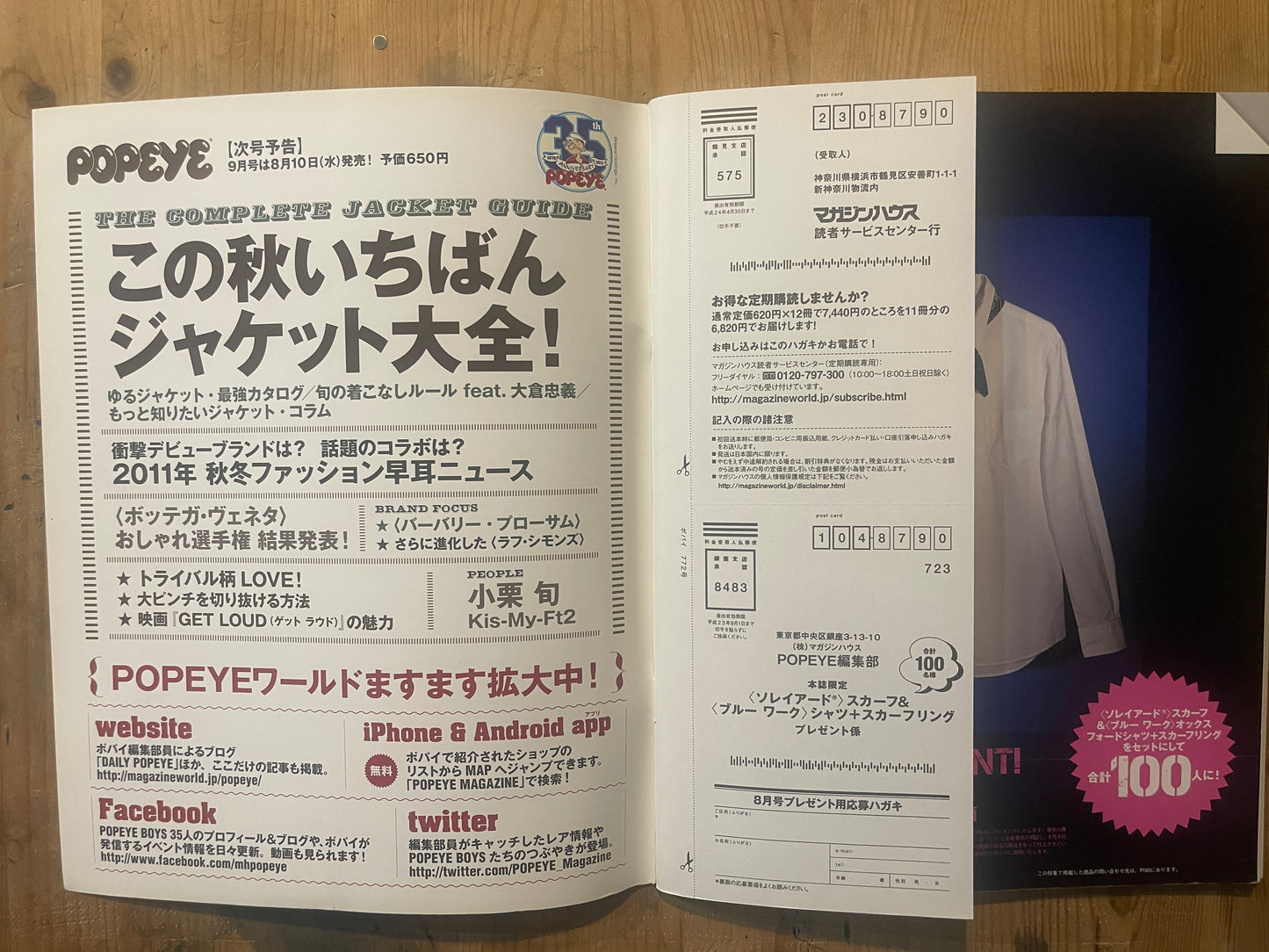 POPEYE Magazine – Issue No.772 – August 2011|Outdoor Gear Guide + Kyoto Special|Japanese Magazine
