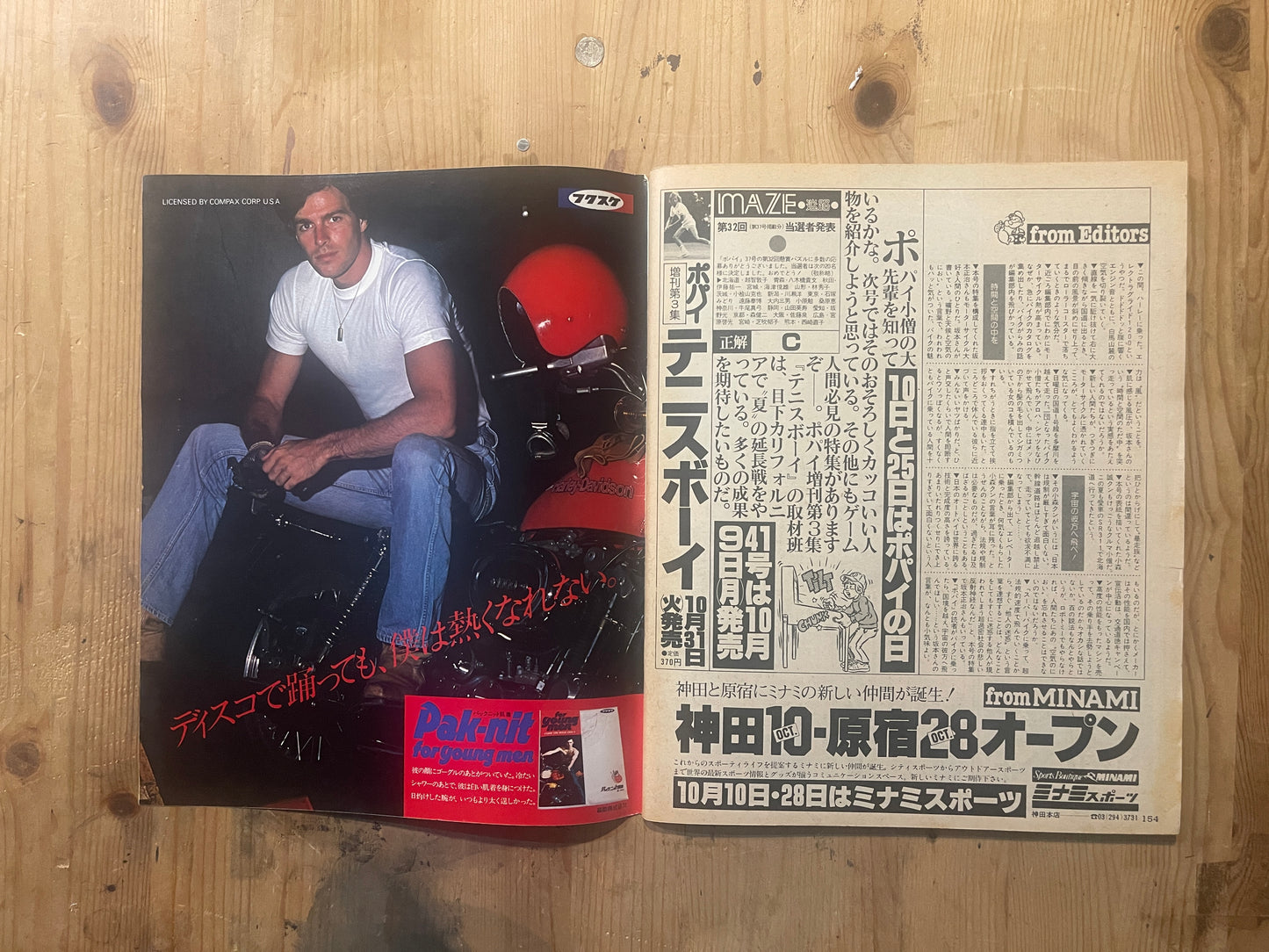 POPEYE 1978年10月10日号 No.40|BIKE IN TIME MACHINE 特集|70年代シティボーイとバイクカルチャー