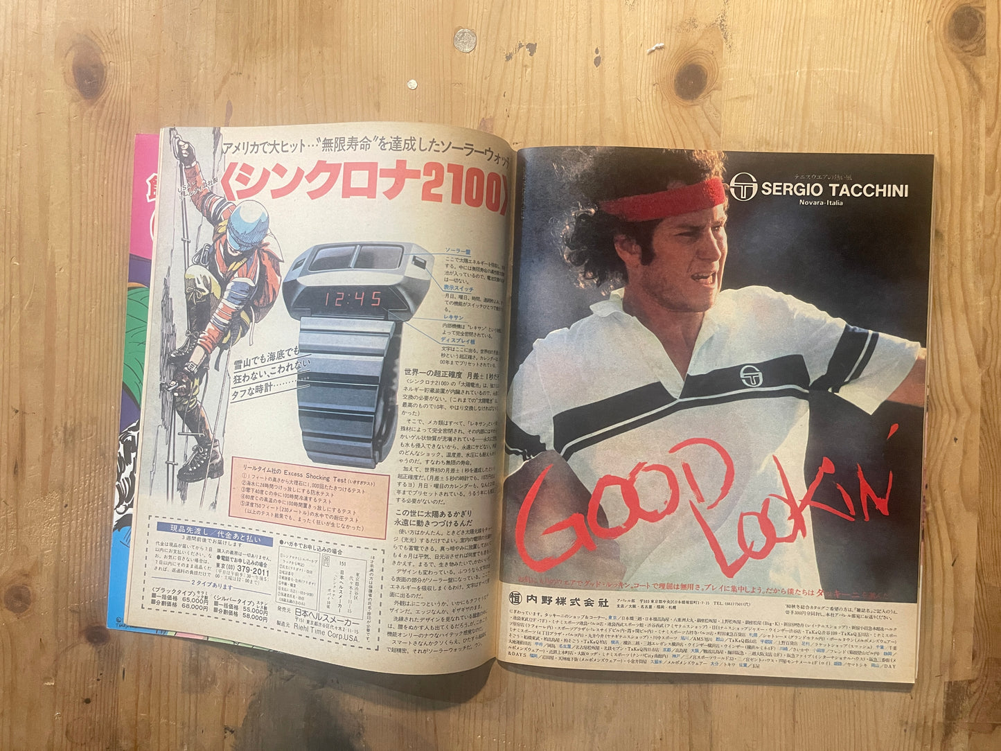 POPEYE November 10, 1980 issue No. 90 | Urban Heavy Duty Special Feature | Early 80s City Boy Style