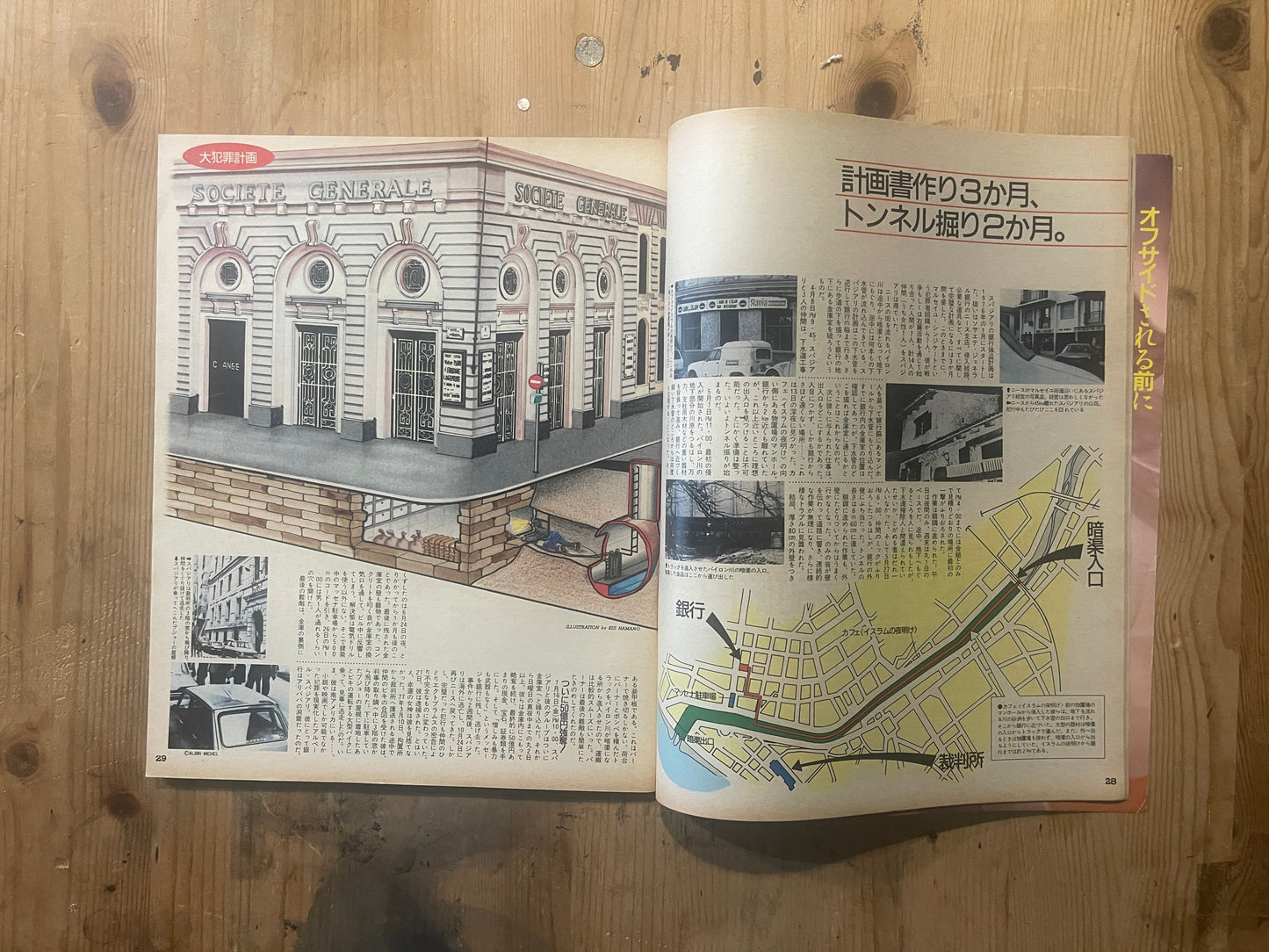 POPEYE Published on June 10, 1985 | Issue 200 | Major Crime Plans and Fashion Special | 80s City Boy Culture
