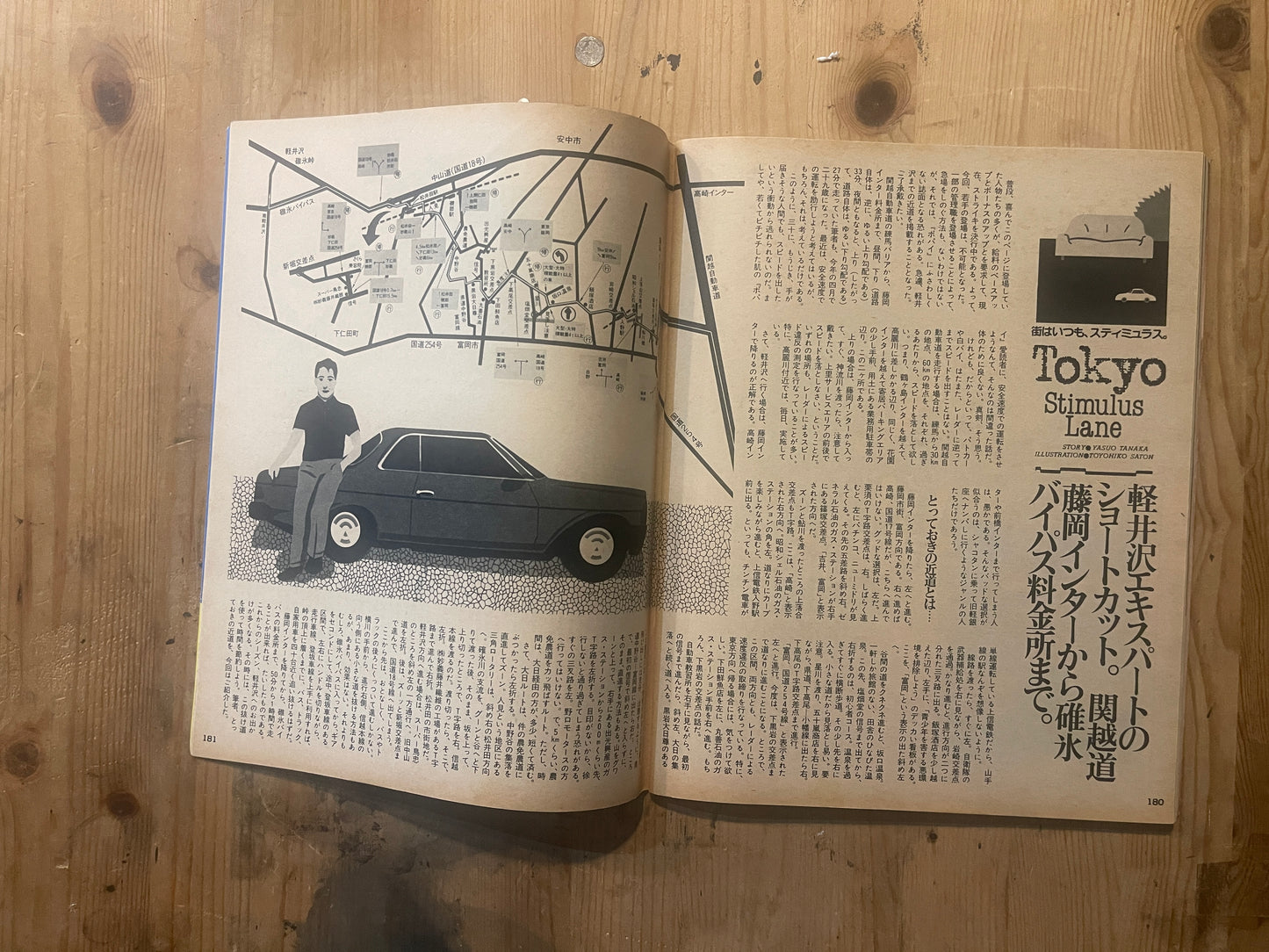 POPEYE Published on June 10, 1985 | Issue 200 | Major Crime Plans and Fashion Special | 80s City Boy Culture