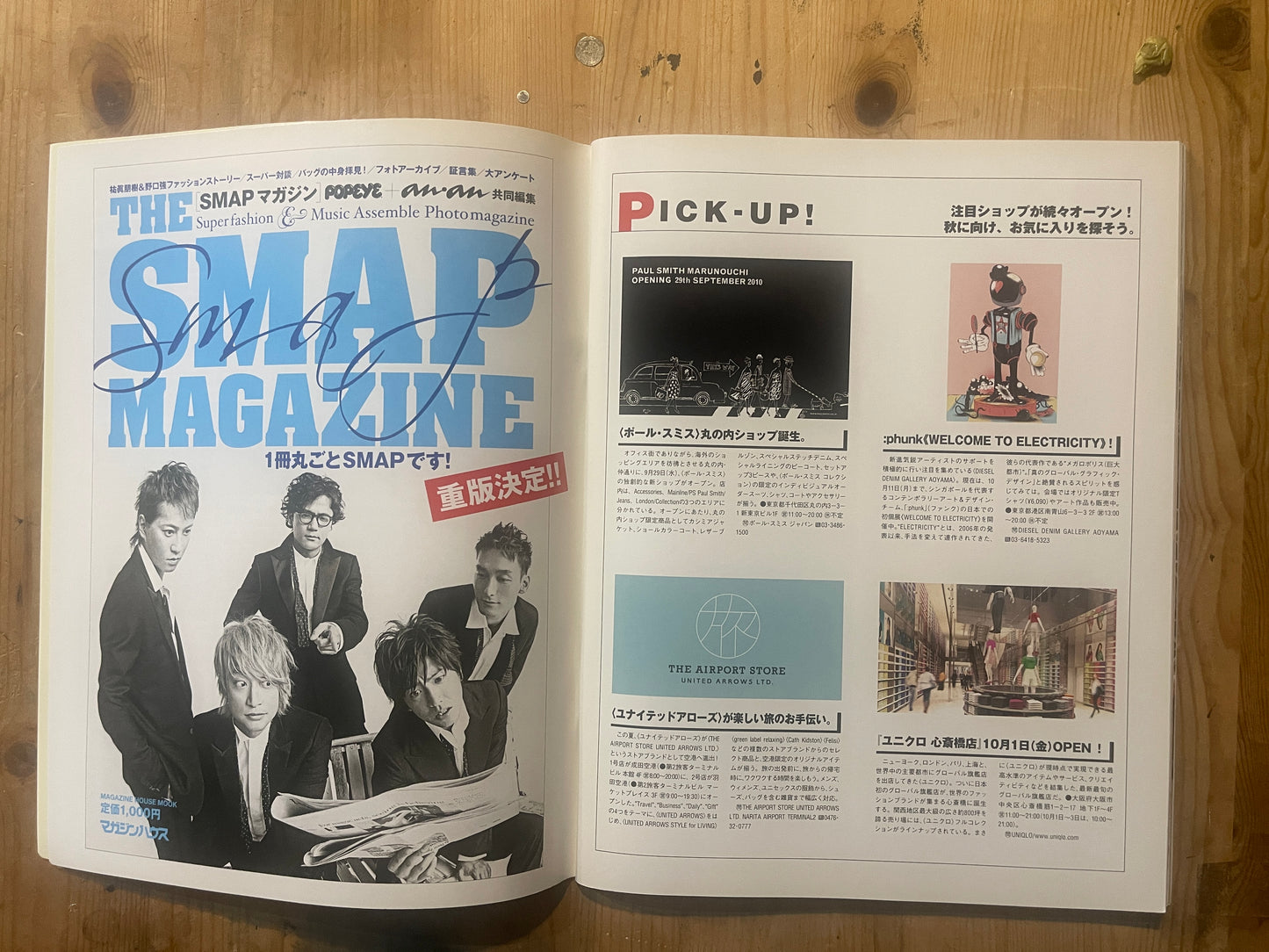POPEYE Magazine – Issue No.762 – October 2010 | “The New Era of Select Shops” Feature|Japanese Magazine