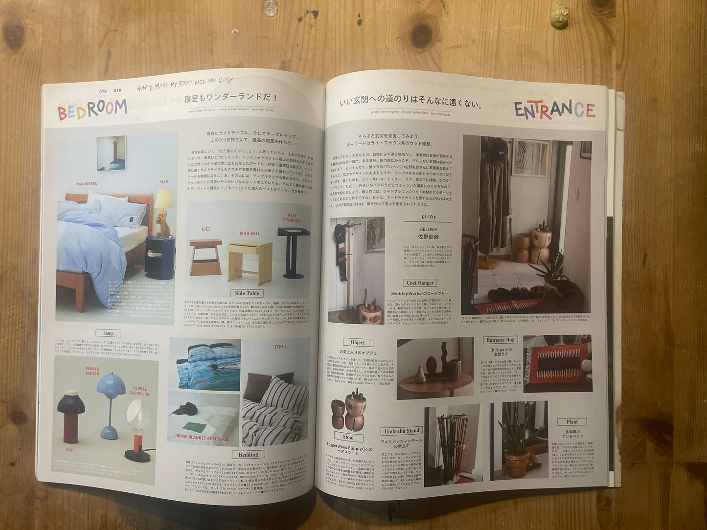 POPEYE Magazine – Issue No.899 – March 2022 | “City Boy's Room” Feature|Japanese Magazine