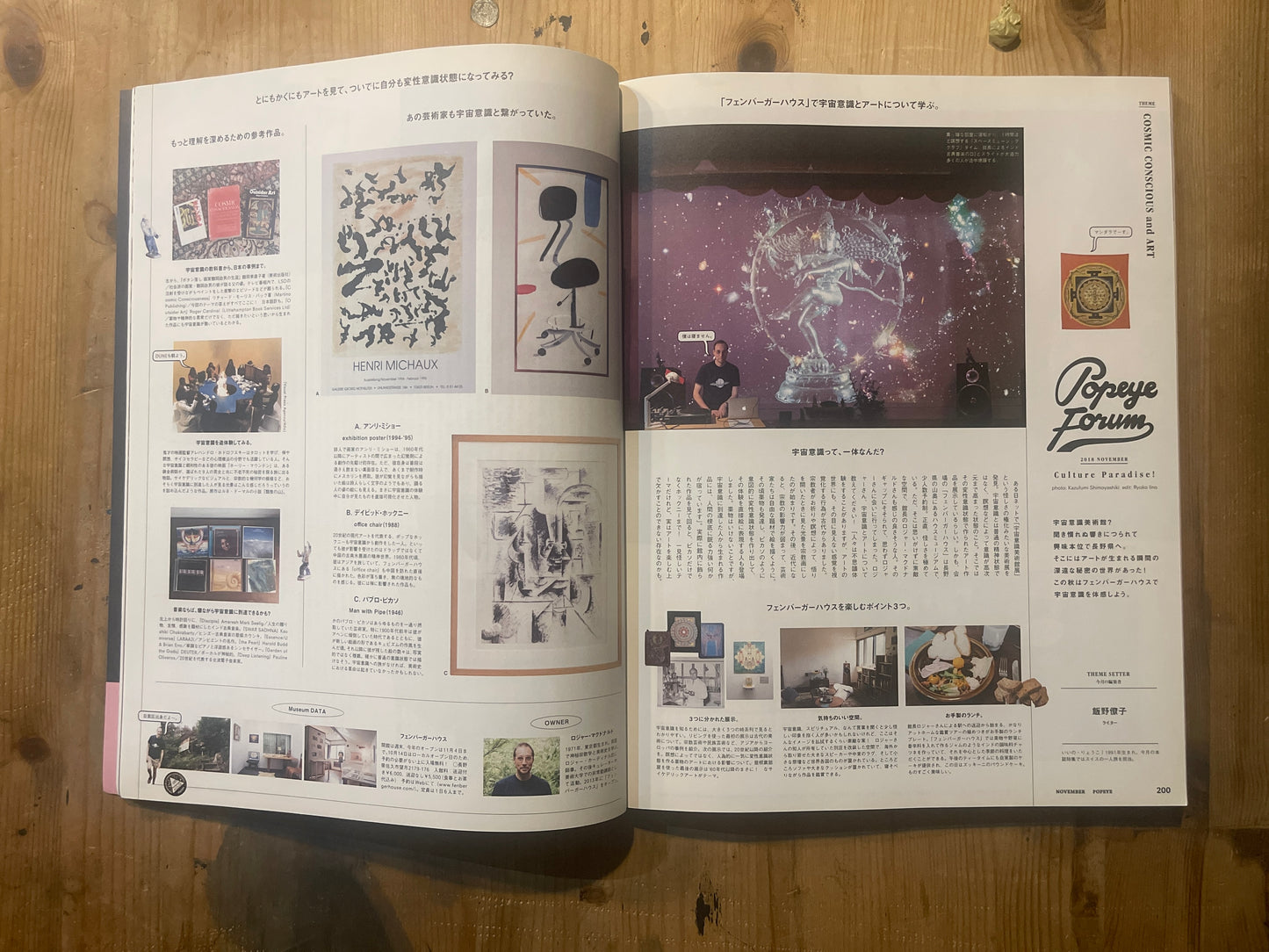 POPEYE 第859号(2018年11月号)|一人旅に行ってきます 特集 POPEYE Magazine – Issue No.859 – November 2018 | “Going on a Solo Trip” Feature|Japanese Magazine