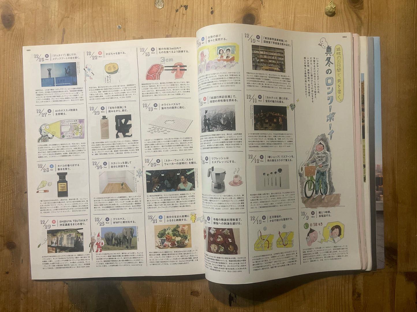 POPEYE 第873号(2020年1月号)|ガールフレンド特集 2020年版 POPEYE Magazine – Issue No.873 – January 2020 | Girlfriend 2020 Feature|Japanese Magazine
