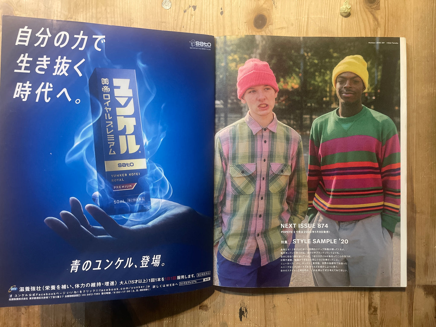 POPEYE 第873号(2020年1月号)|ガールフレンド特集 2020年版 POPEYE Magazine – Issue No.873 – January 2020 | Girlfriend 2020 Feature|Japanese Magazine