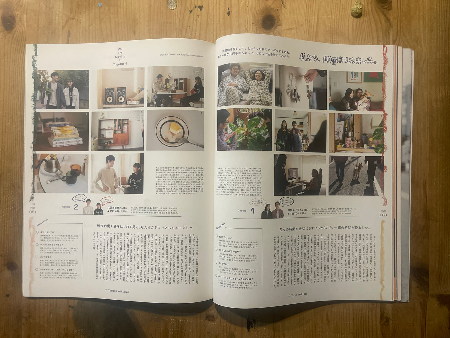 POPEYE 第897号(2022年1月発行)|ガールフレンド特集 POPEYE Magazine – Issue No.897 – January 2022|GIRLFRIEND Special|Japanese Magazine