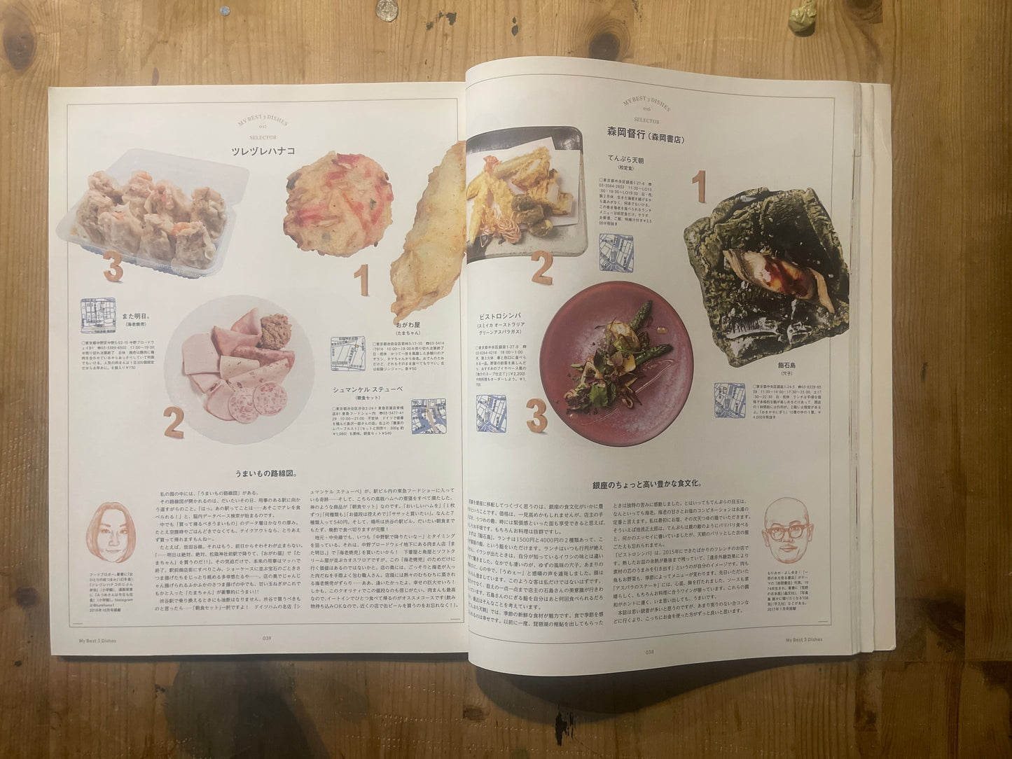 POPEYE 2017 Gourmet Issue|MAGAZINE HOUSE MOOK|TOKYO EAT-UP GUIDE VOL.2 POPEYE Magazine 2017 Gourmet Issue|MAGAZINE HOUSE MOOK|TOKYO EAT-UP GUIDE VOL.2|Japanese Magazine