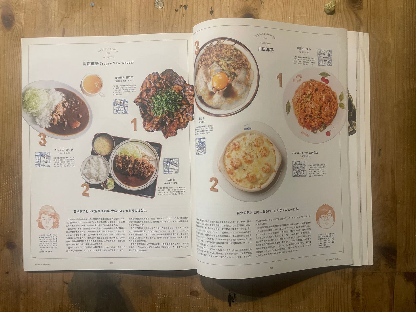 POPEYE 2017 Gourmet Issue|MAGAZINE HOUSE MOOK|TOKYO EAT-UP GUIDE VOL.2 POPEYE Magazine 2017 Gourmet Issue|MAGAZINE HOUSE MOOK|TOKYO EAT-UP GUIDE VOL.2|Japanese Magazine