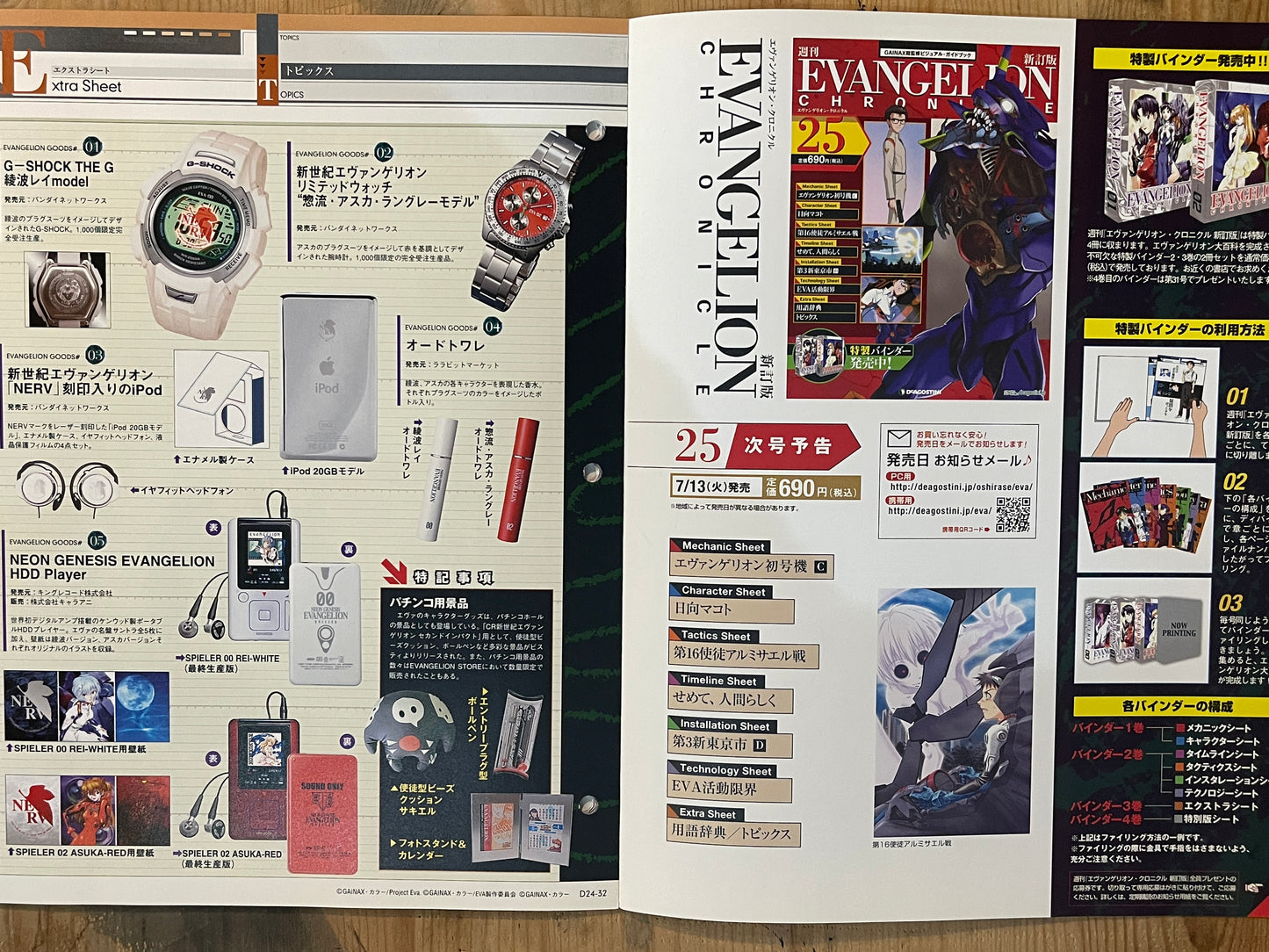 EVANGELION CHRONICLE Revised Vol.24 (2010) – Japan Anime Mook|Neon Genesis Evangelion