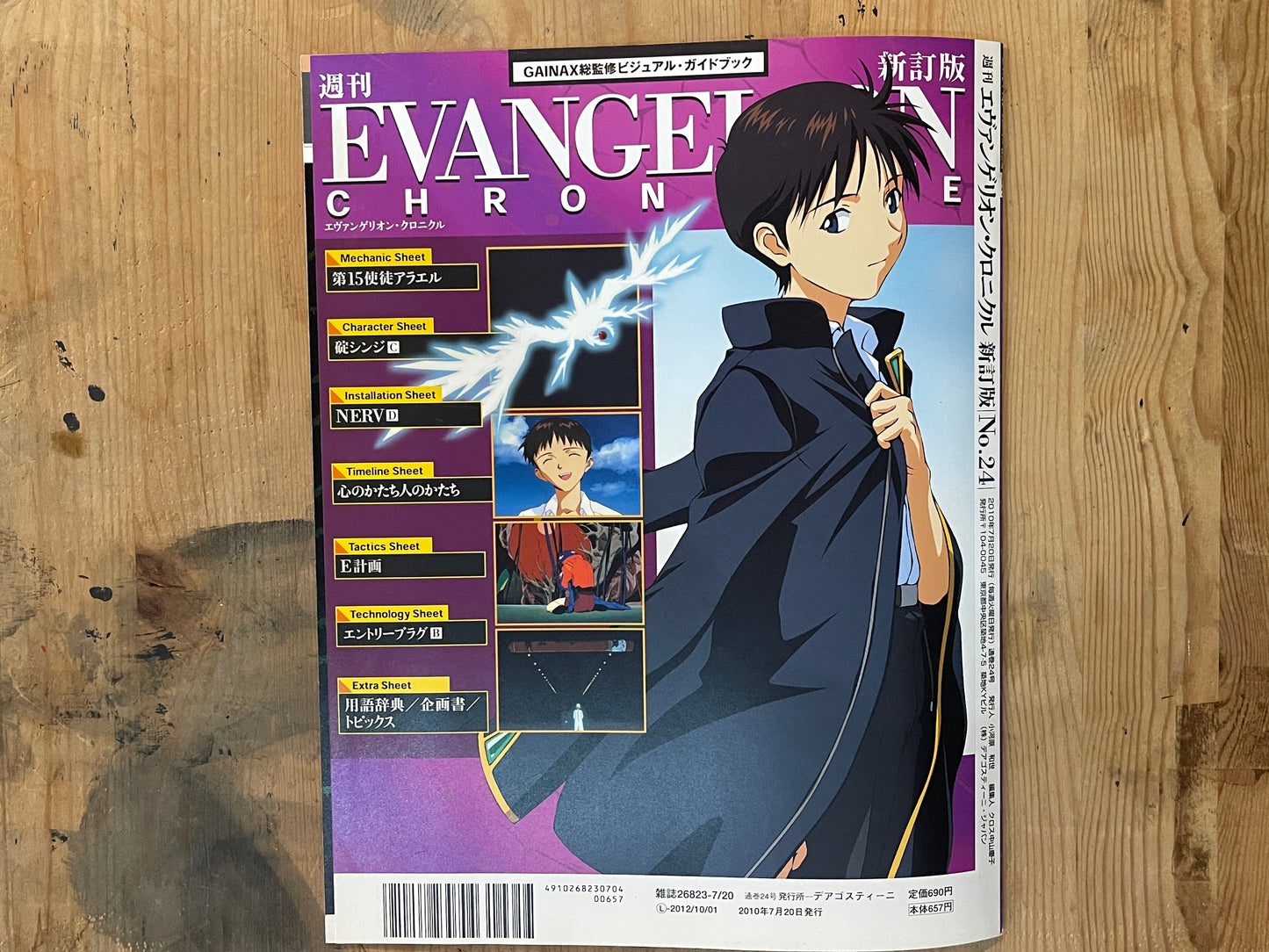 EVANGELION CHRONICLE Revised Vol.24 (2010) – Japan Anime Mook|Neon Genesis Evangelion