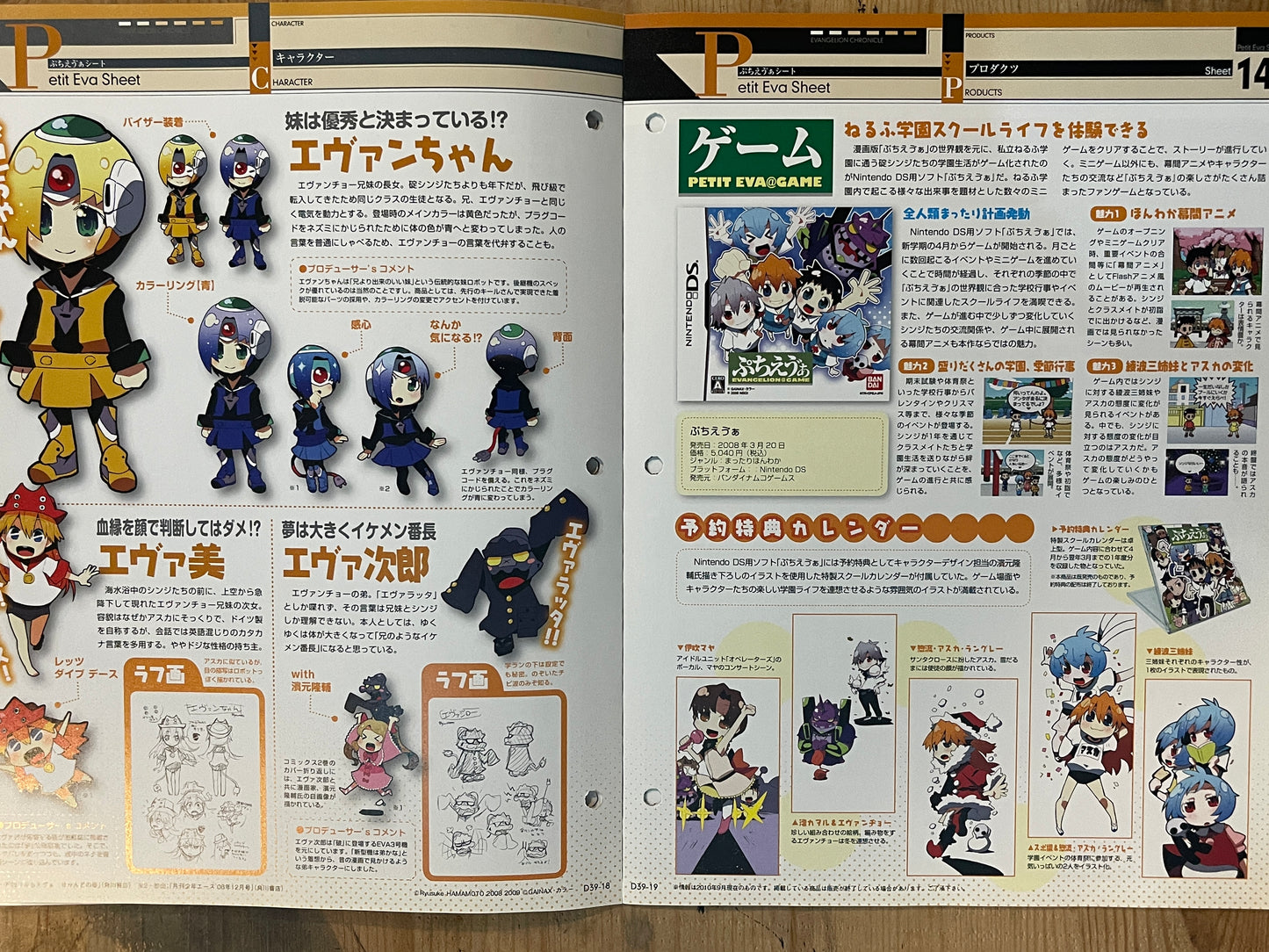 EVANGELION CHRONICLE Revised Vol.39 (2010) – Japan Anime Mook|Neon Genesis Evangelion