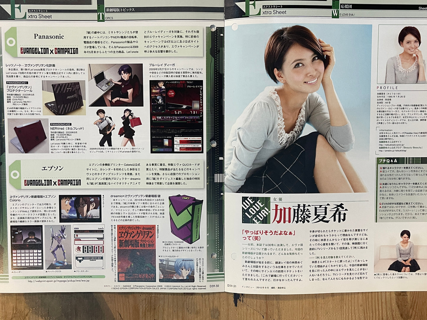 EVANGELION CHRONICLE Revised Vol.39 (2010) – Japan Anime Mook|Neon Genesis Evangelion