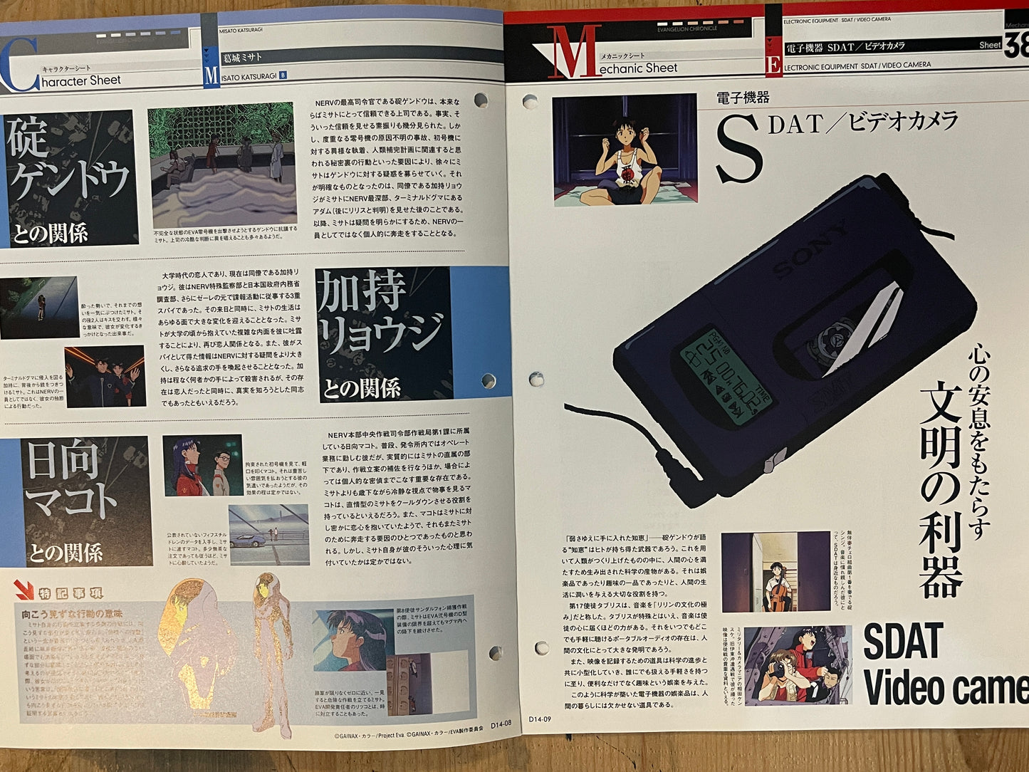 EVANGELION CHRONICLE Revised Vol.14 (2010) – Japan Anime Mook|Neon Genesis Evangelion