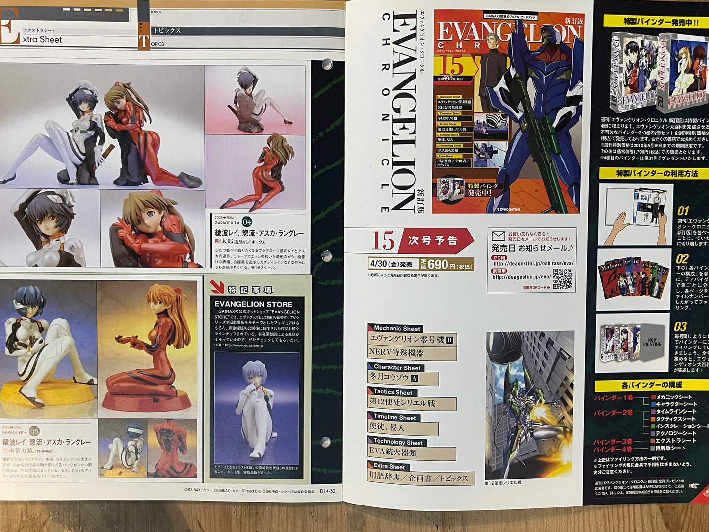 EVANGELION CHRONICLE Revised Vol.14 (2010) – Japan Anime Mook|Neon Genesis Evangelion