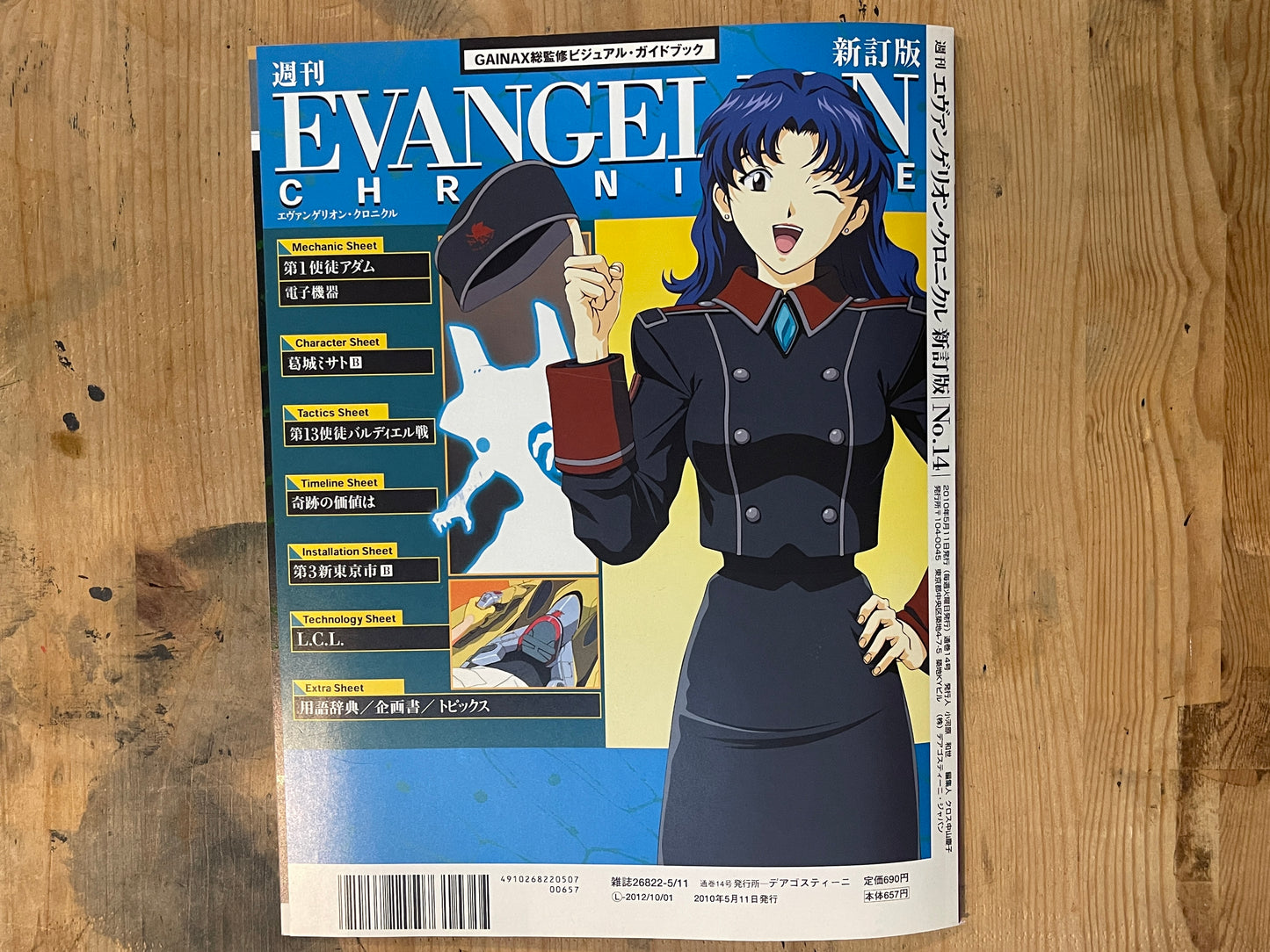 EVANGELION CHRONICLE Revised Vol.14 (2010) – Japan Anime Mook|Neon Genesis Evangelion