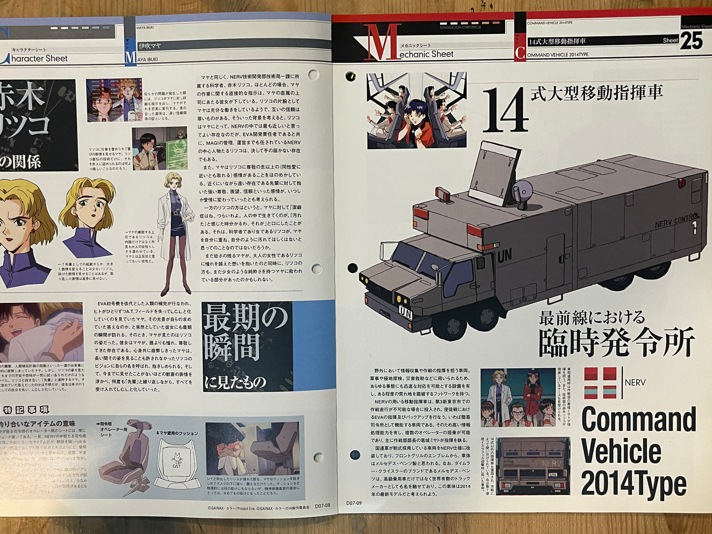 EVANGELION CHRONICLE Revised Vol.07 (2010) – Japan Anime Mook|Neon Genesis Evangelion