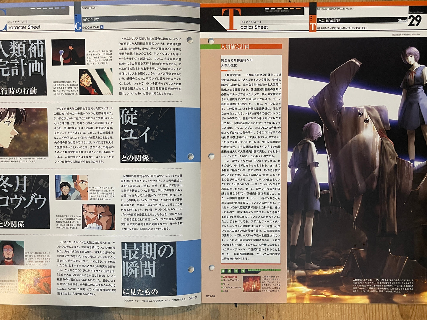 EVANGELION CHRONICLE Revised Vol.27 (2010) – Japan Anime Mook|Neon Genesis Evangelion