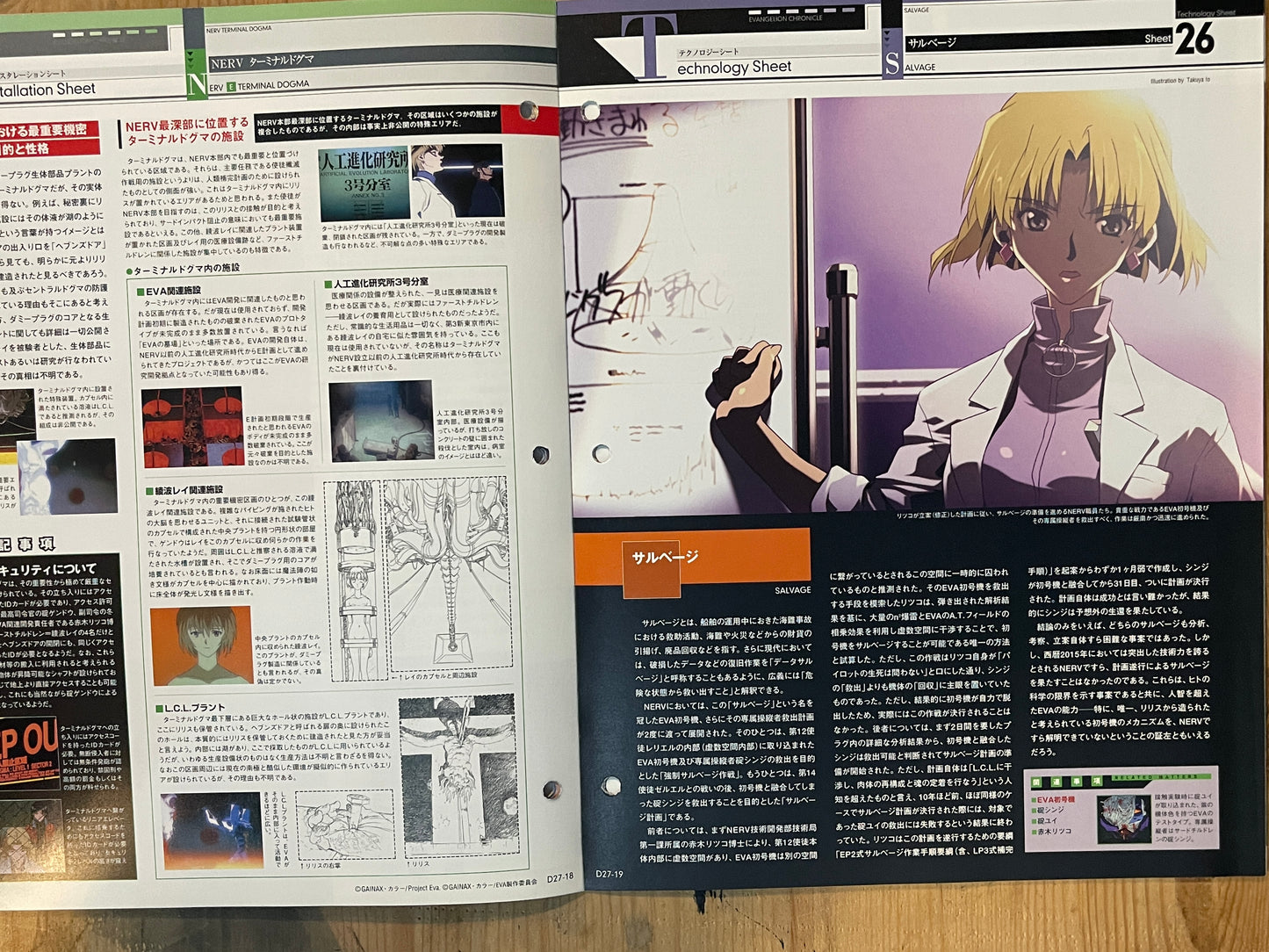EVANGELION CHRONICLE Revised Vol.27 (2010) – Japan Anime Mook|Neon Genesis Evangelion
