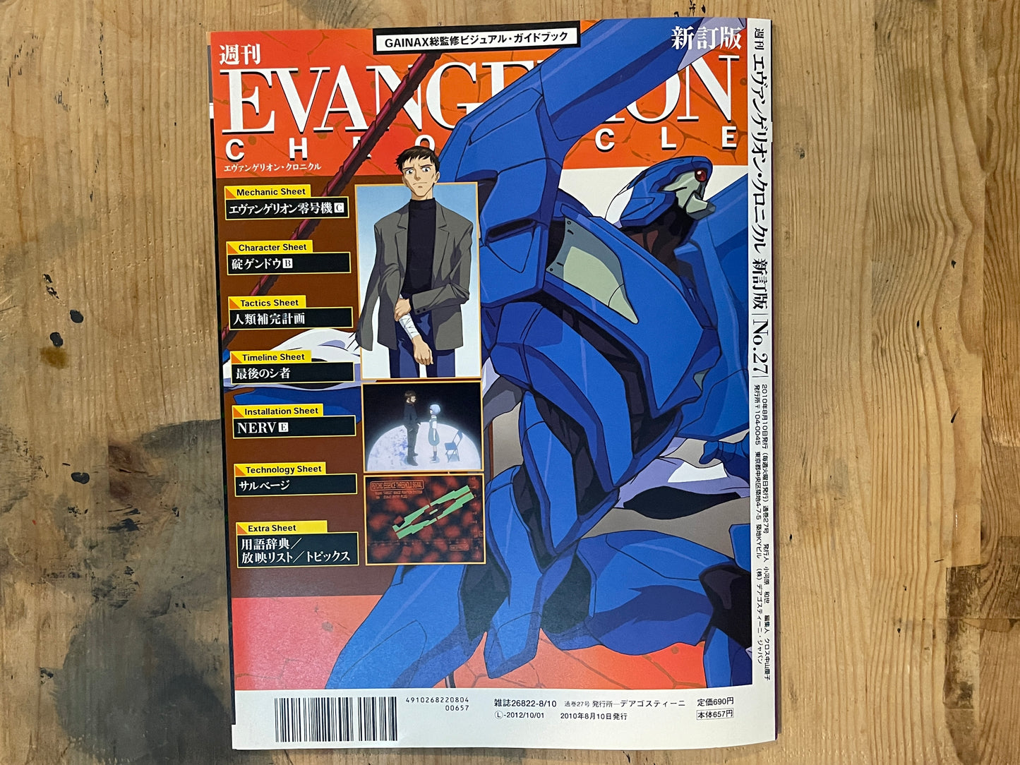 EVANGELION CHRONICLE Revised Vol.27 (2010) – Japan Anime Mook|Neon Genesis Evangelion