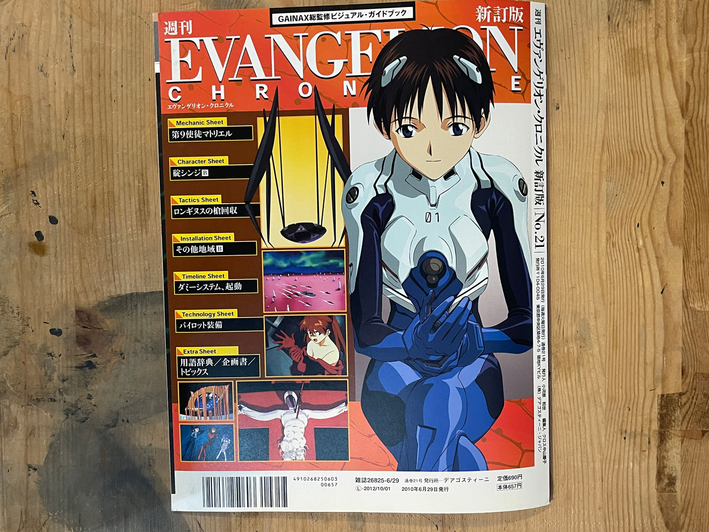EVANGELION CHRONICLE Revised Vol.21 (2010) – Japan Anime Mook|Neon Genesis Evangelion