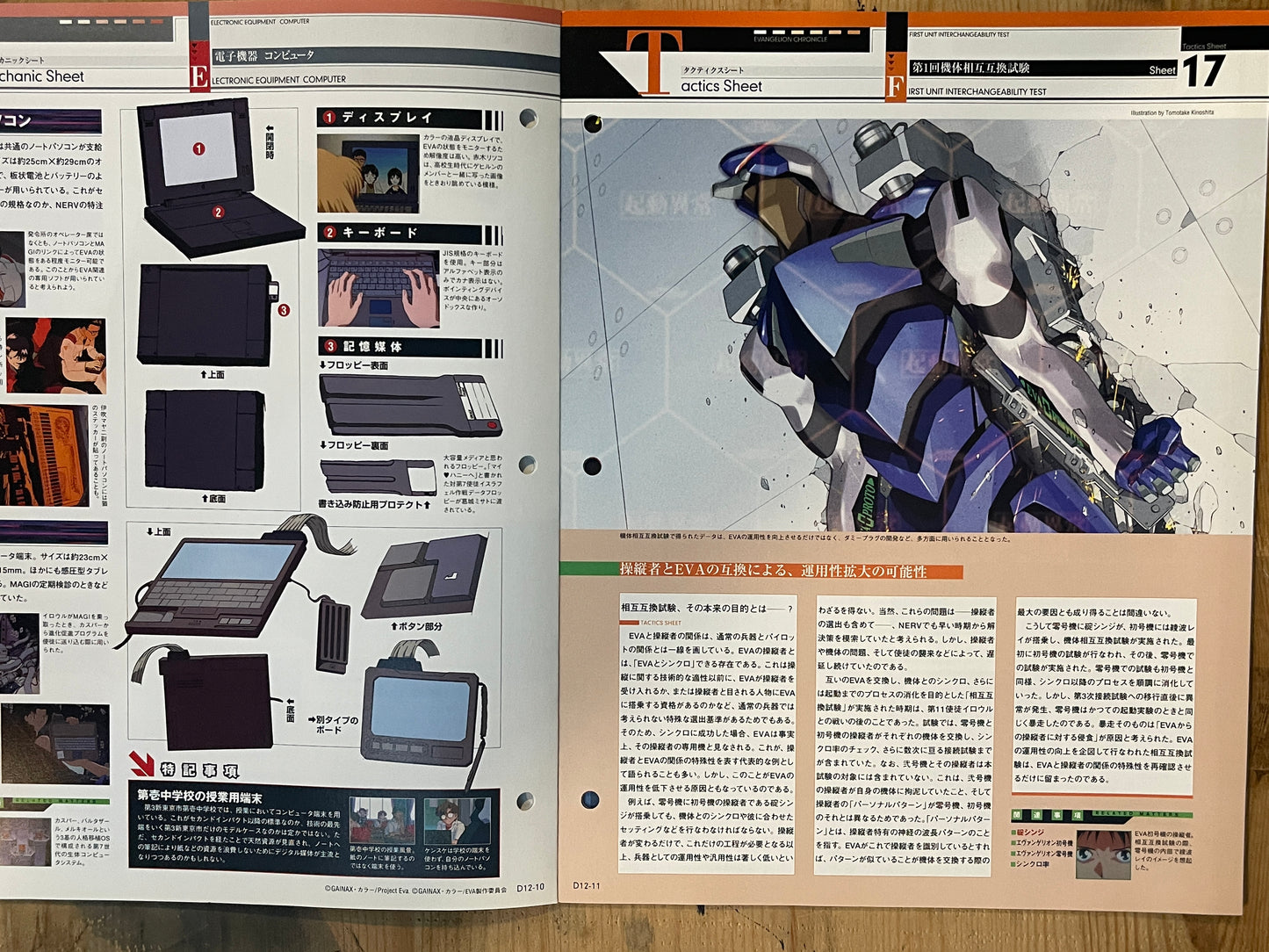 EVANGELION CHRONICLE Revised Vol.12 (2010) – Japan Anime Mook|Neon Genesis Evangelion