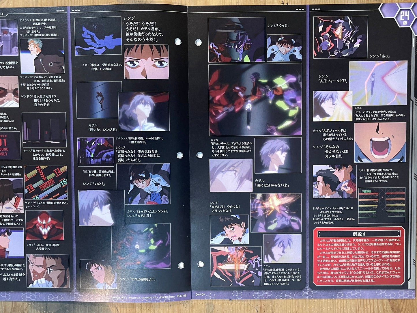 EVANGELION CHRONICLE Revised Vol.49 (2011) – Japan Anime Mook|Neon Genesis Evangelion