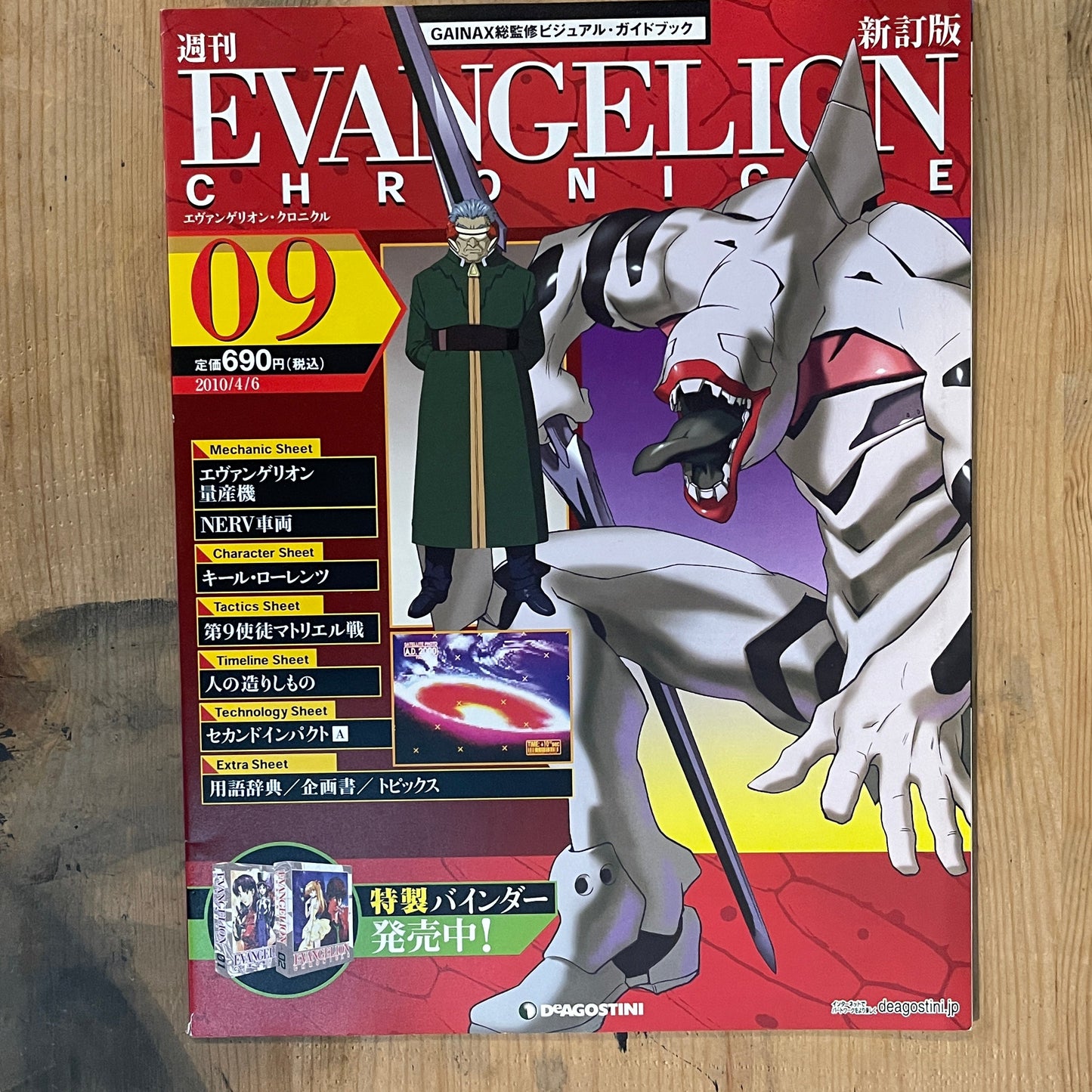 EVANGELION CHRONICLE Revised Vol.9 (2010) – Japan Anime Mook|Neon Genesis Evangelion