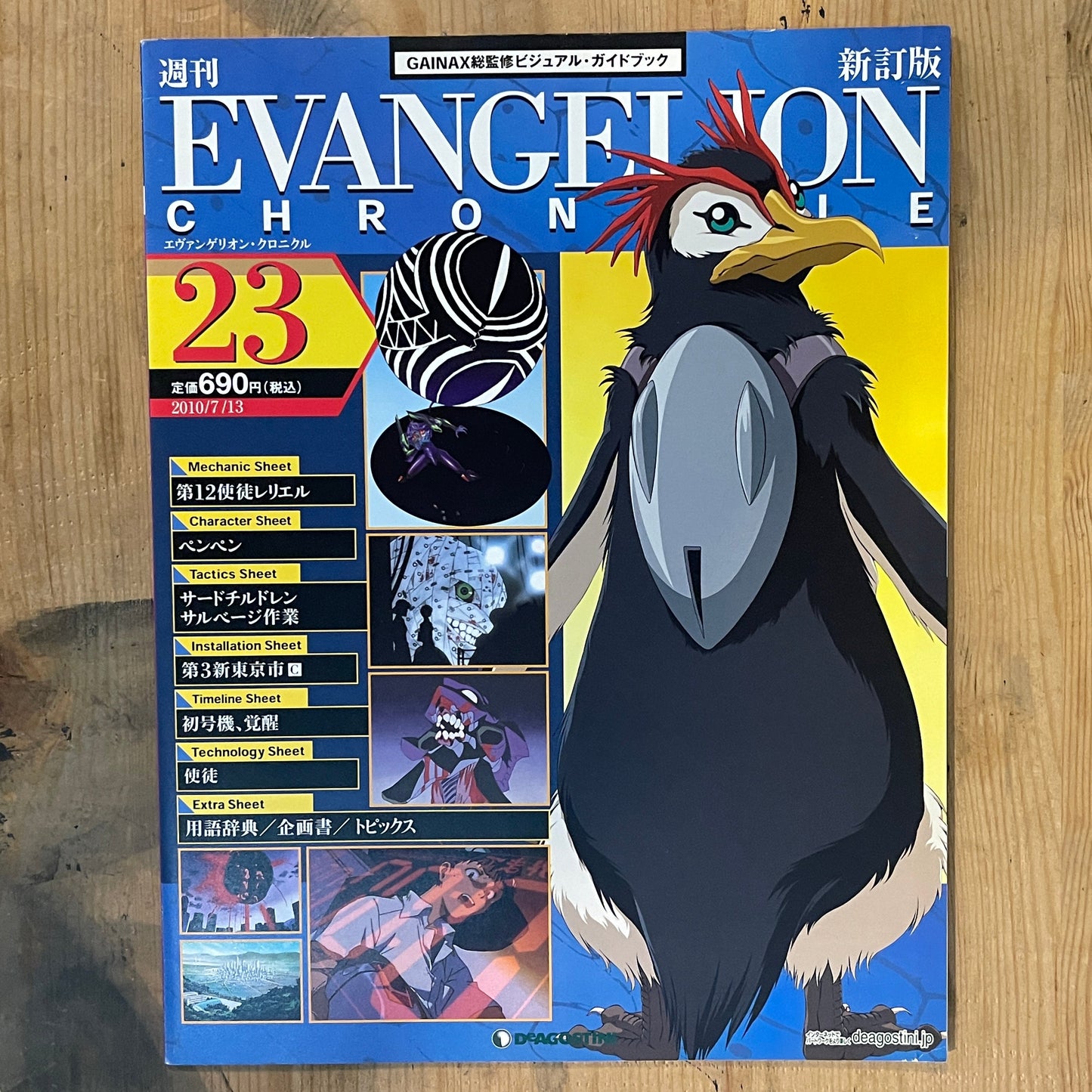 EVANGELION CHRONICLE Revised Vol.23 (2010) – Japan Anime Mook|Neon Genesis Evangelion