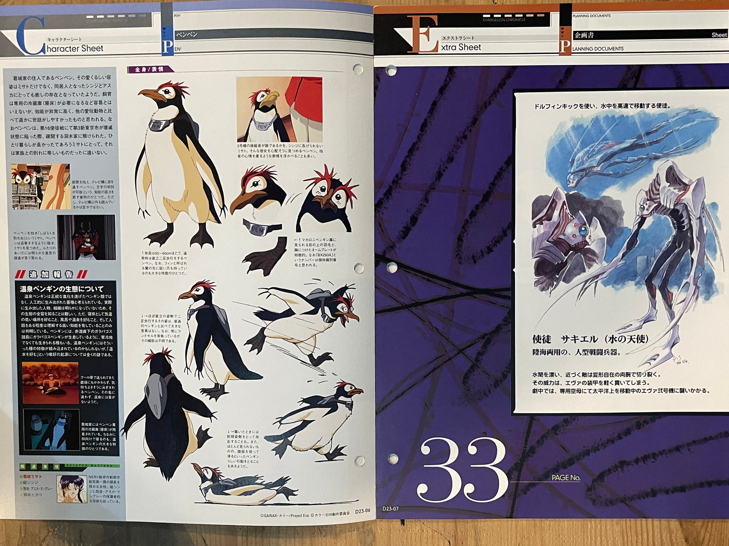 EVANGELION CHRONICLE Revised Vol.23 (2010) – Japan Anime Mook|Neon Genesis Evangelion