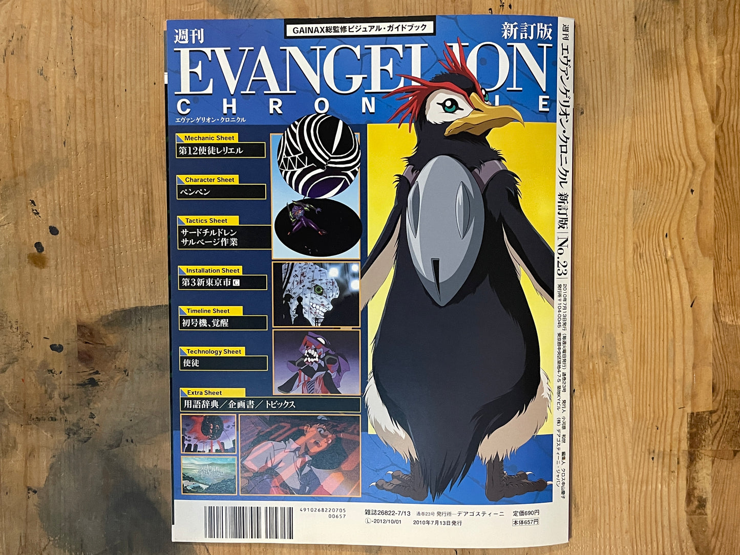 EVANGELION CHRONICLE Revised Vol.23 (2010) – Japan Anime Mook|Neon Genesis Evangelion