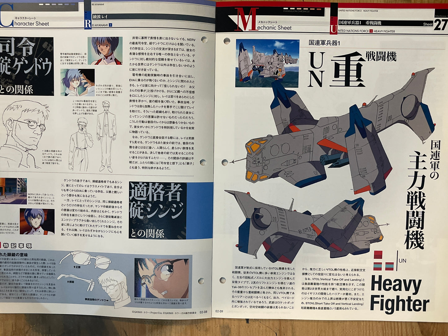 EVANGELION CHRONICLE Issue 2 (Japanese Edition) | Neon Genesis Evangelion Encyclopedia EVANGELION CHRONICLE Magazine Vol.02 – Japan Edition | Neon Genesis Eva Rare | Japanese Magazine