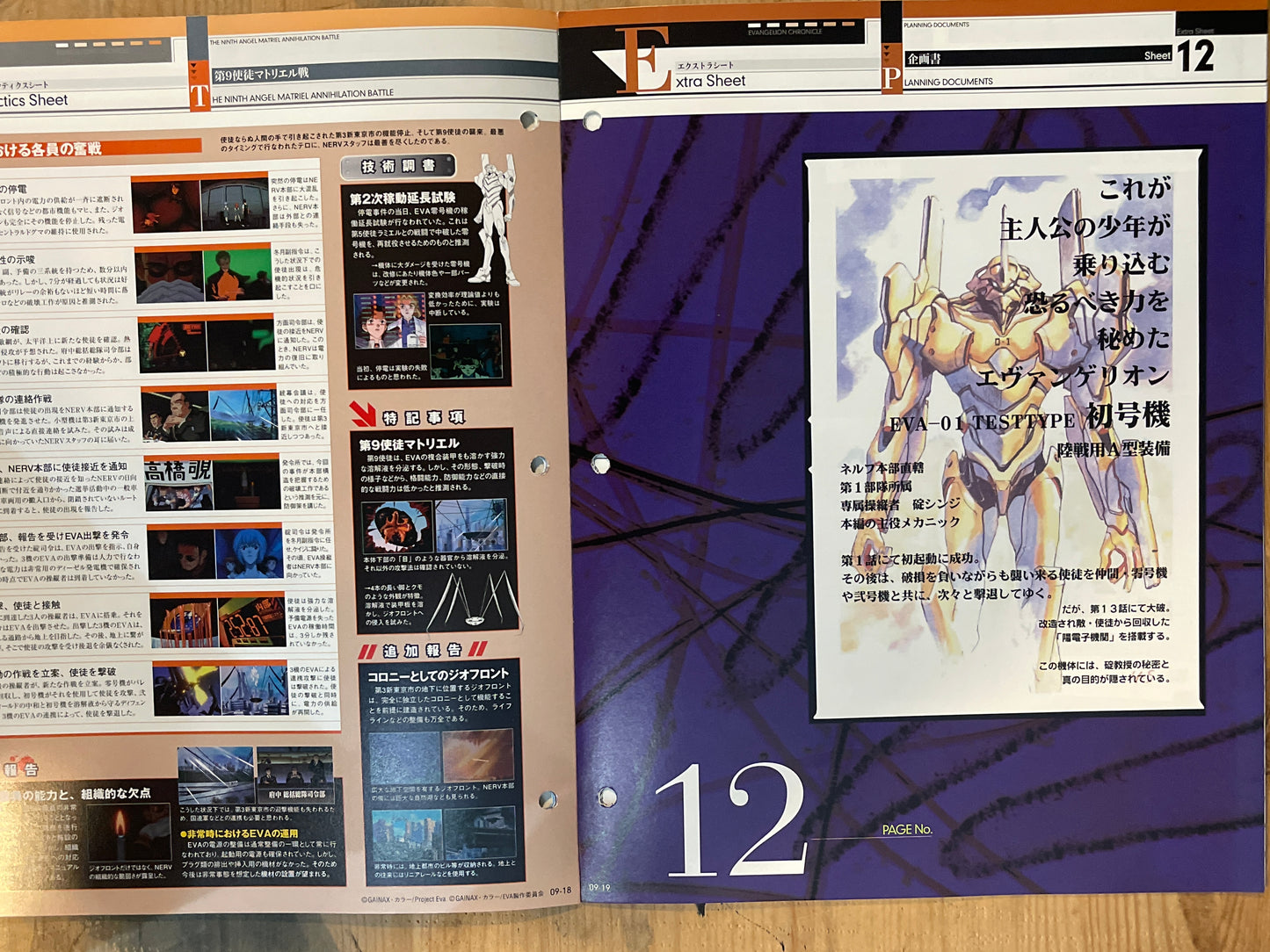 EVANGELION CHRONICLE Issue 9 (Japanese Edition) | Neon Genesis Evangelion Encyclopedia EVANGELION CHRONICLE Magazine Vol.09 – Japan Edition | Neon Genesis Eva Rare | Japanese Magazine