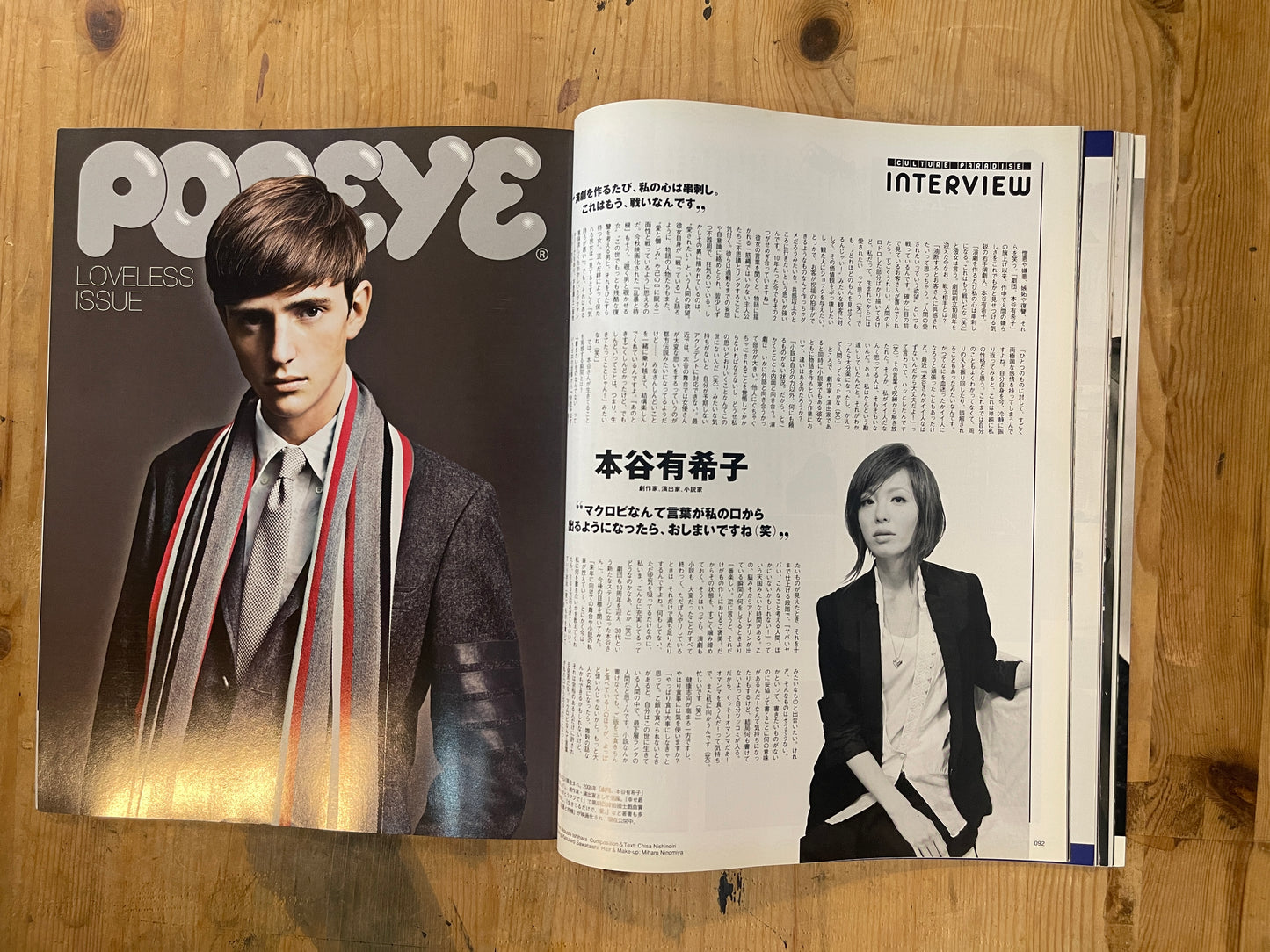 POPEYE 第763号(2010年11月10日発行)|UKぽいねと言われたい・東京ブリットスタイル特集 POPEYE Magazine – Issue No.763 – November 10, 2010|“Tokyo Brit Style: Be Told You Look So UK”|Vintage Japanese Magazine