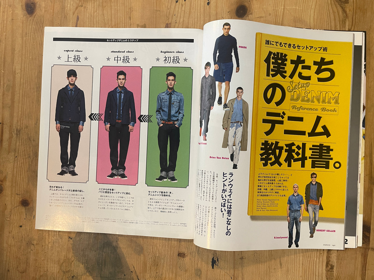 POPEYE Issue No.767 (Published March 10, 2011) | Extreme Denim Craze! Special Issue POPEYE Magazine – Issue No.767 – March 10, 2011 | “Extreme Denim Craze!” | Vintage Japanese Magazine