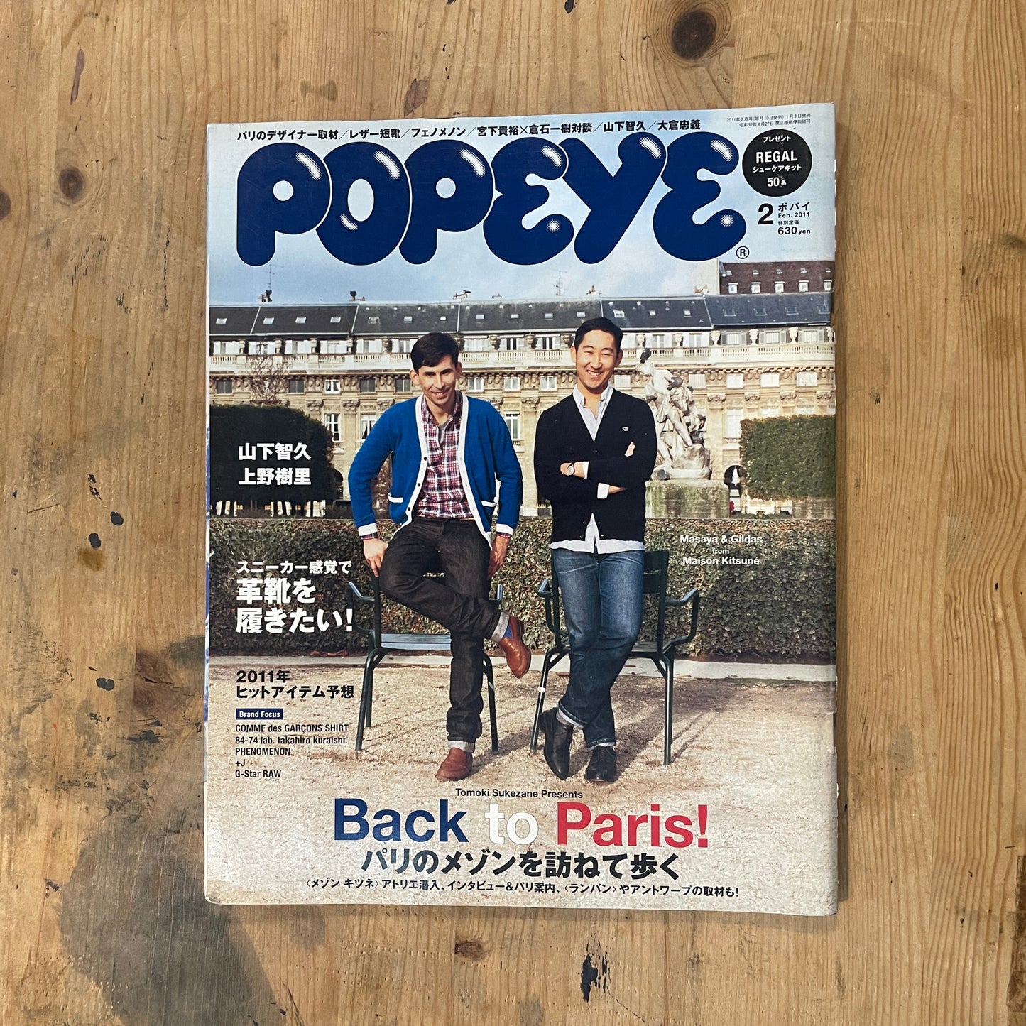 POPEYE No. 766 (published on February 10, 2011) | BACK TO PARIS Special Issue POPEYE Magazine – Issue No. 766 – February 10, 2011 | “Back to Paris” | Vintage Japanese Magazine