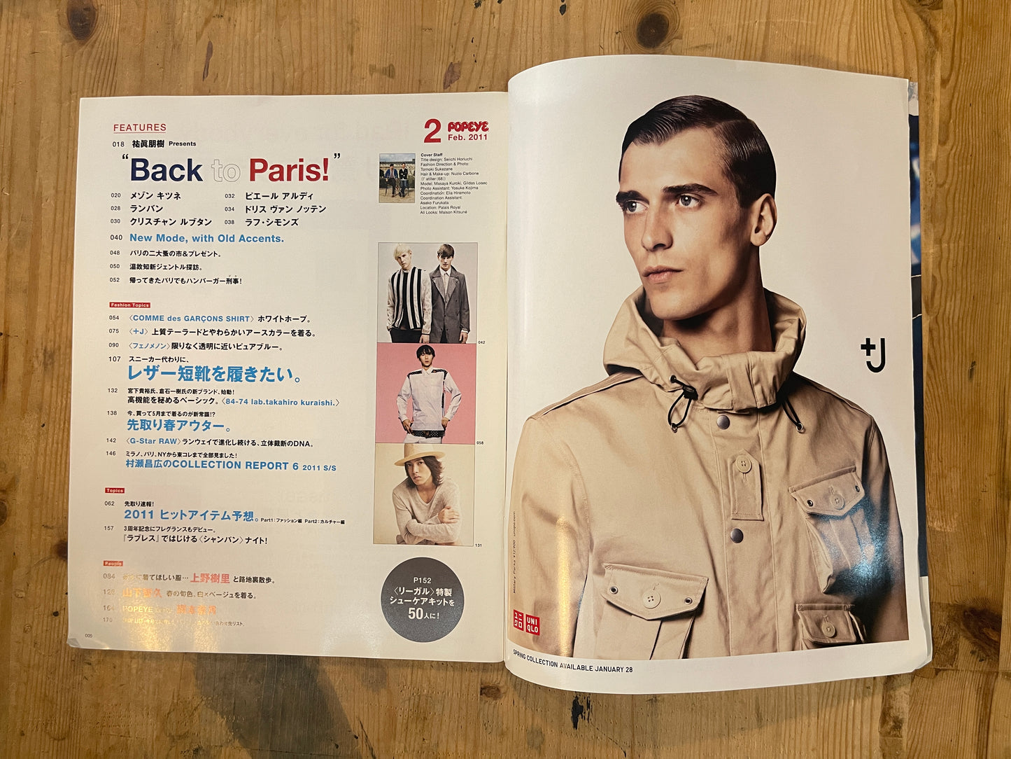 POPEYE No. 766 (published on February 10, 2011) | BACK TO PARIS Special Issue POPEYE Magazine – Issue No. 766 – February 10, 2011 | “Back to Paris” | Vintage Japanese Magazine