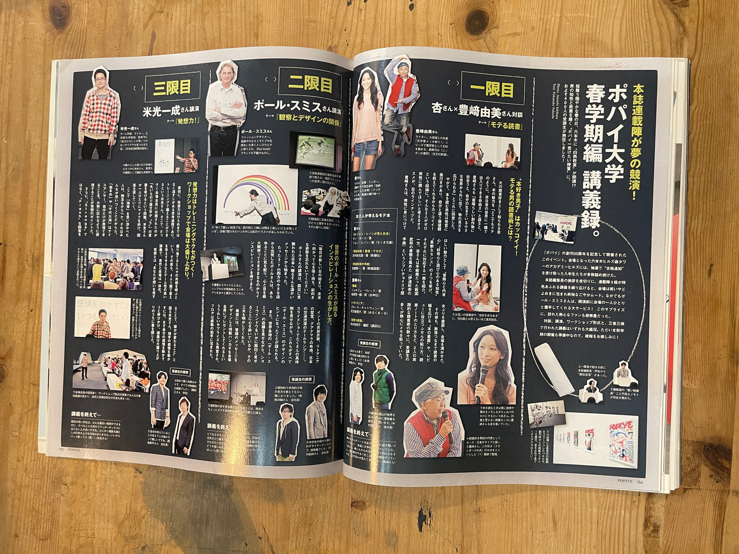POPEYE No. 770 (published June 10, 2011) | Special Issue on the Definition of Cool in Summer POPEYE Magazine – Issue No. 770 – June 10, 2011 | “What's Cool in Summer” | Vintage Japanese Magazine