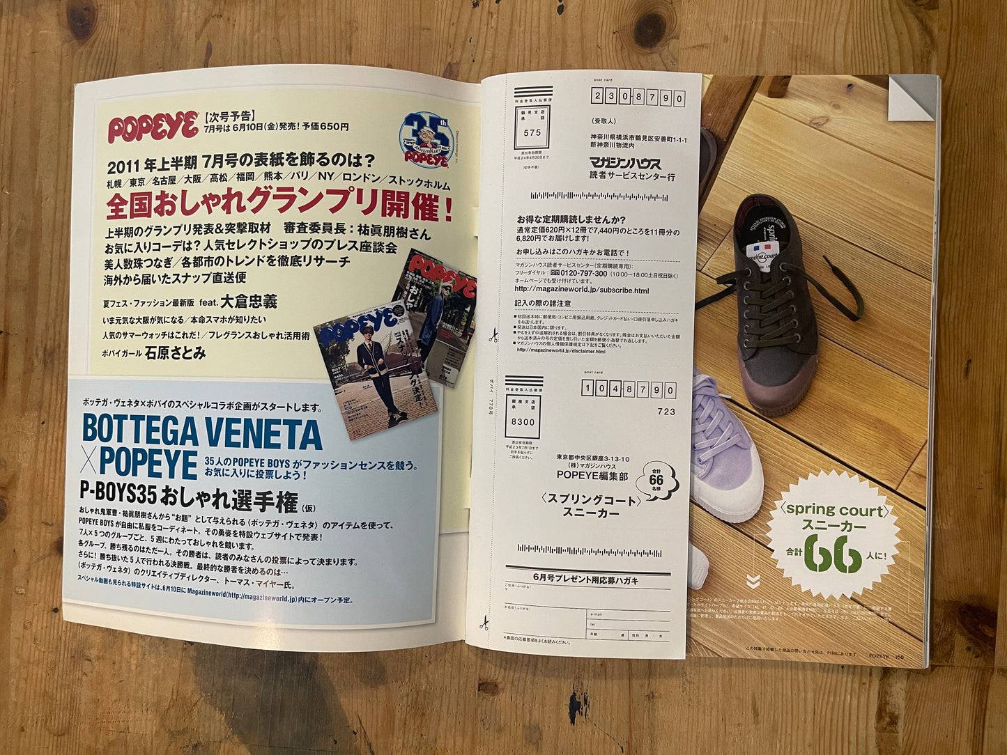 POPEYE No. 770 (published June 10, 2011) | Special Issue on the Definition of Cool in Summer POPEYE Magazine – Issue No. 770 – June 10, 2011 | “What's Cool in Summer” | Vintage Japanese Magazine