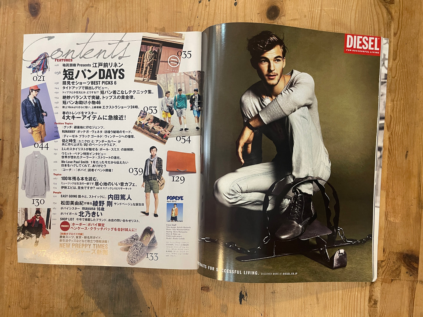 POPEYE Magazine – Issue No.780 – April 10, 2012|“Short Pants DAYS”|Vintage Japanese Magazine
