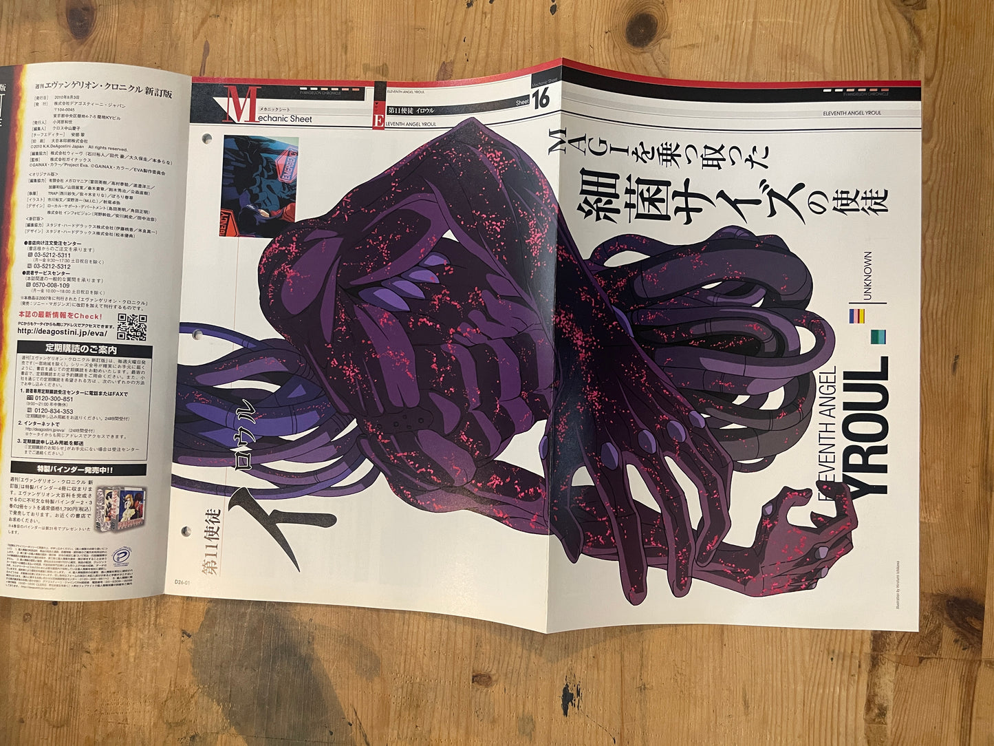 EVANGELION CHRONICLE Revised Vol.26 – 2010 Japan Edition | Anime Mook|Japanese Magazine