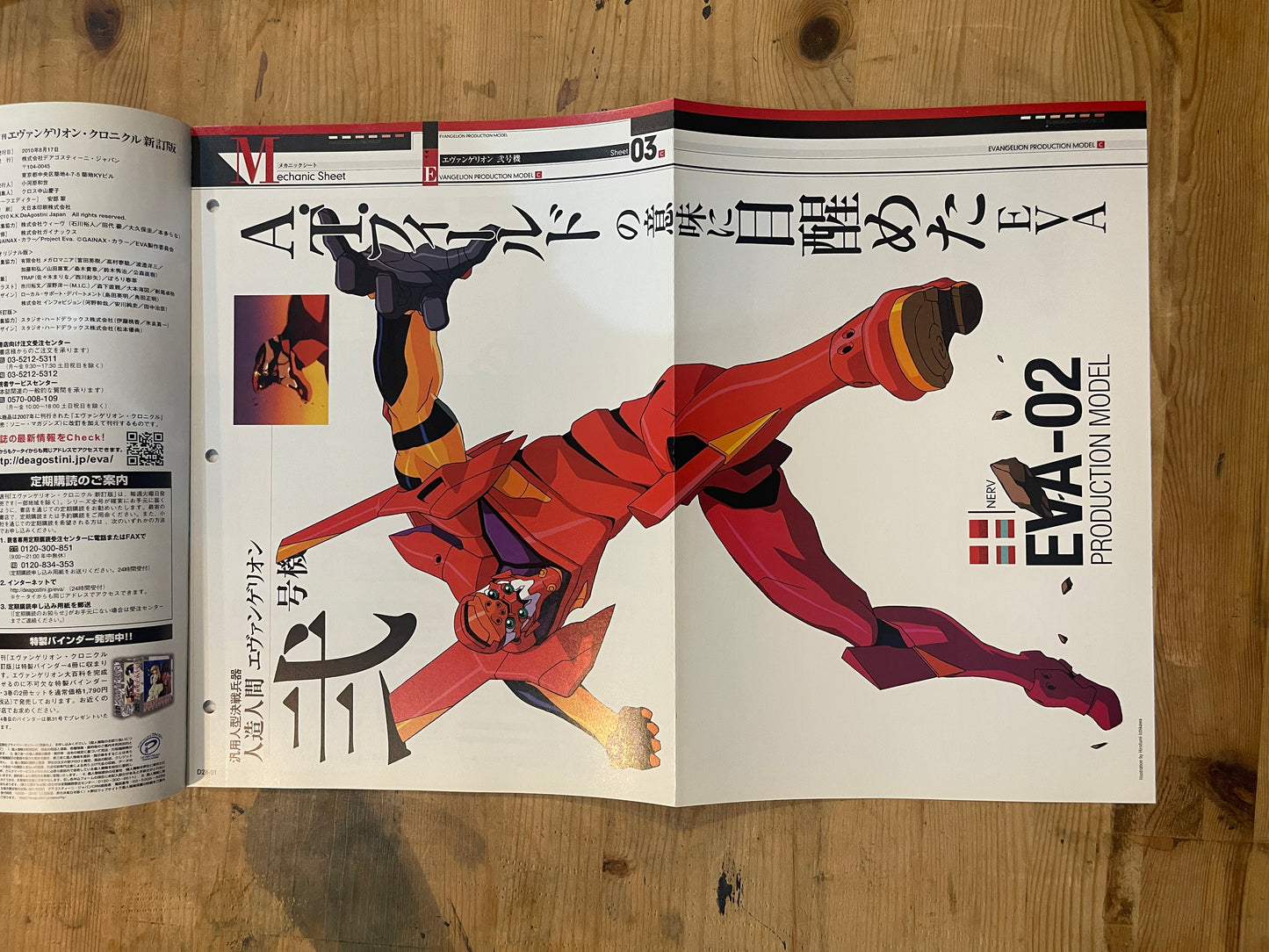 EVANGELION CHRONICLE Revised Vol.28 – 2010 Japan Edition | Anime Mook|Japanese Magazine