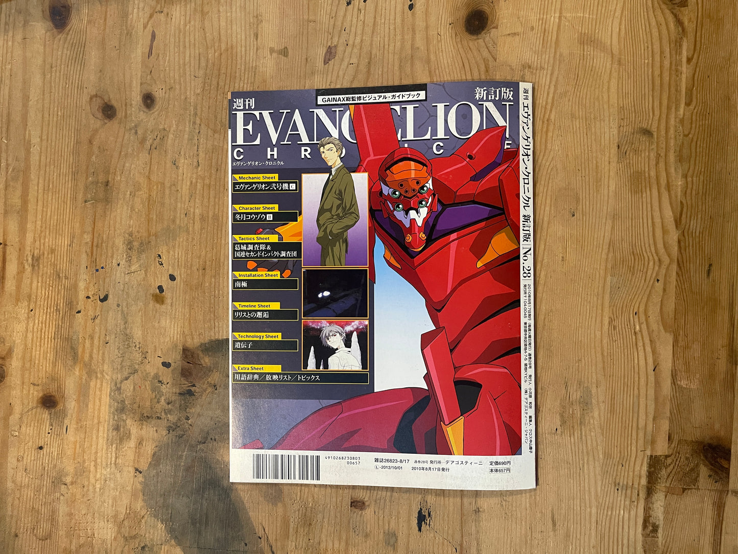 EVANGELION CHRONICLE Revised Vol.28 – 2010 Japan Edition | Anime Mook|Japanese Magazine