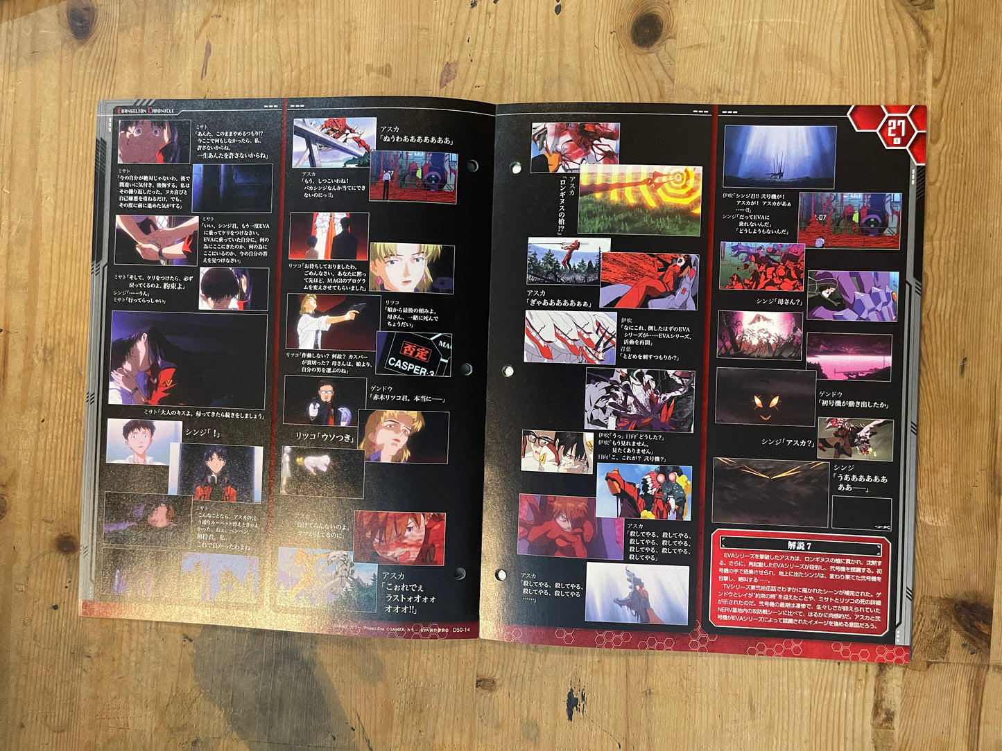 EVANGELION CHRONICLE Revised Vol.50 – 2011 Japan Edition | Anime Mook|Japanese Magazine