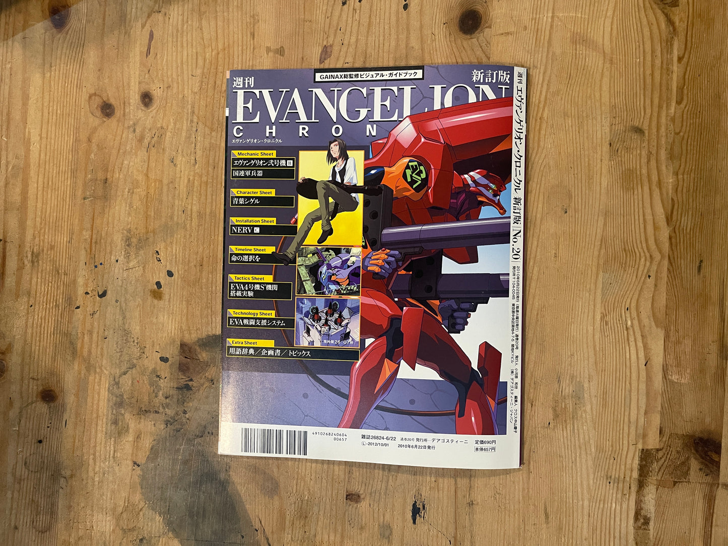 EVANGELION CHRONICLE Revised Vol.20 – 2010 Japan Edition | Anime Mook|Japanese Magazine