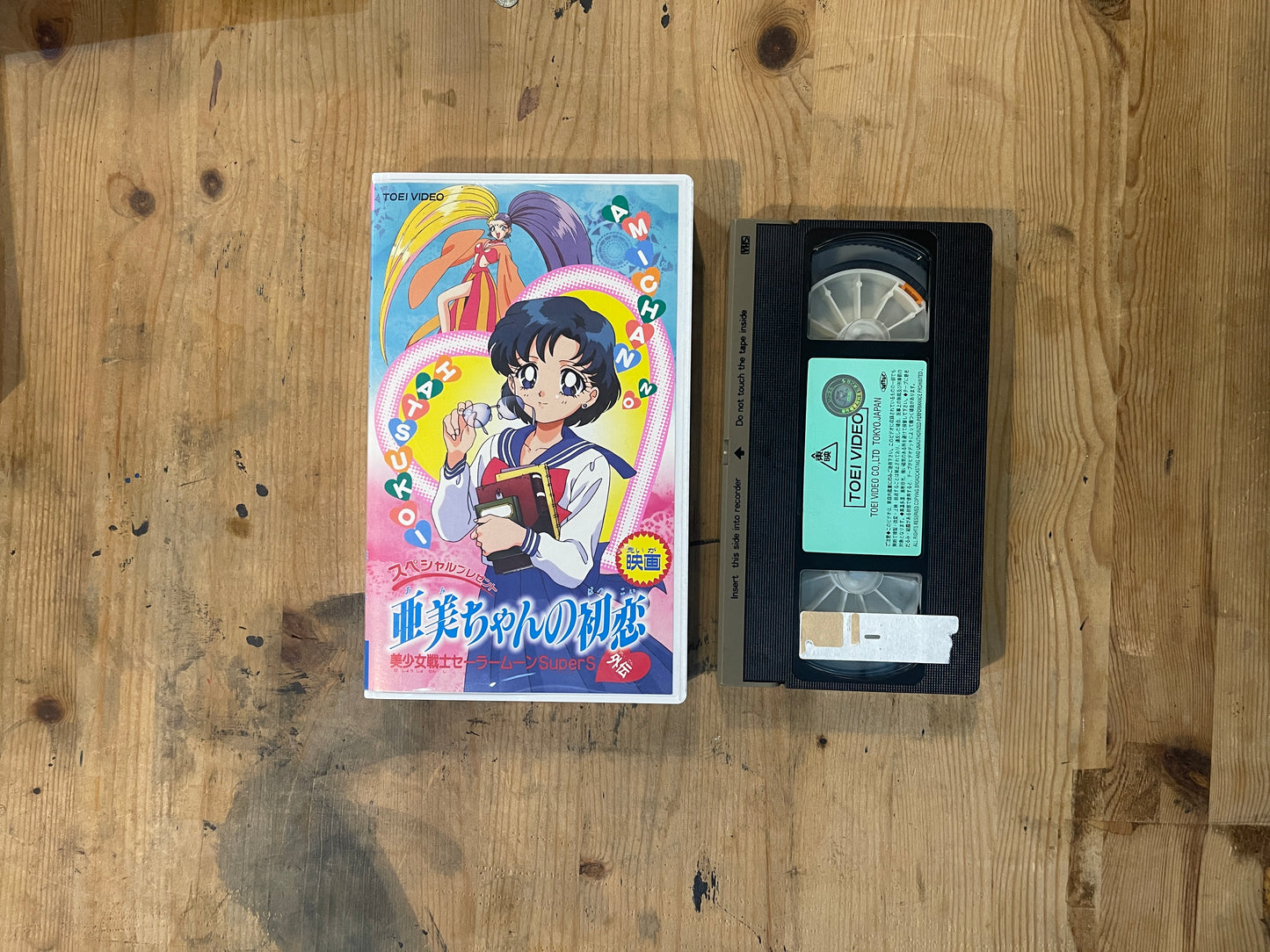 Ami's First Love VHS (Sailor Mercury / Sailor Moon) | Former Rent | Japanese Version