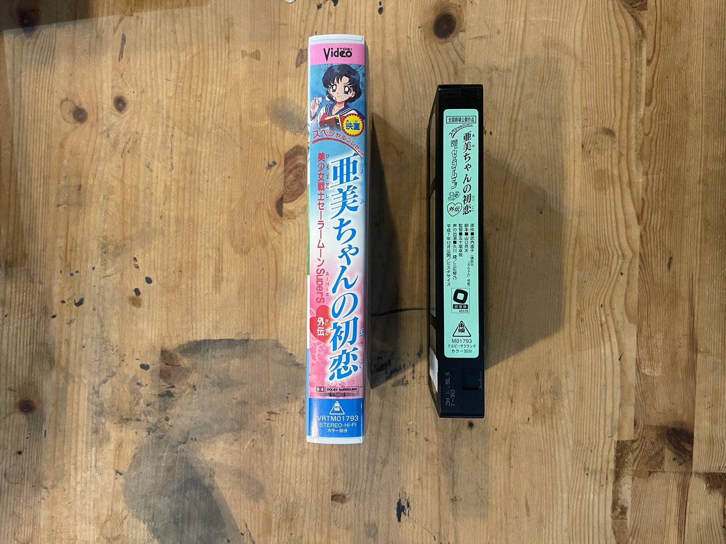 Ami's First Love VHS (Sailor Mercury / Sailor Moon) | Former Rent | Japanese Version