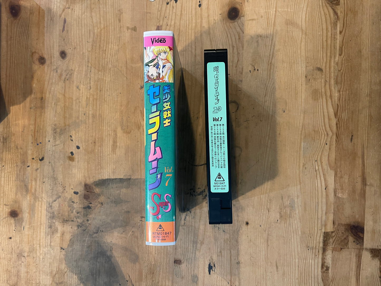 Sailor Moon Super S Vol.7 | VHS Sailor Moon Super S Vol.7 | Japanese VHS – Vintage 90s Anime – Untested